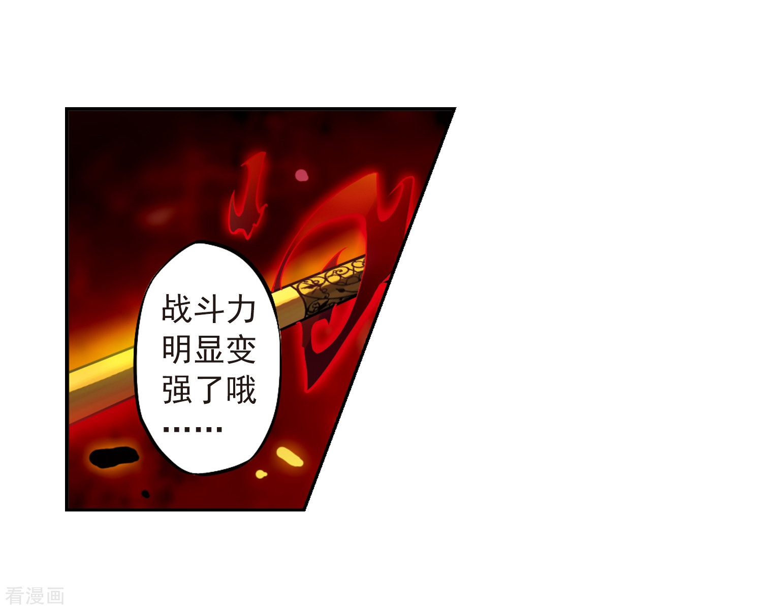 三眼哮天录第27话 悟空的反击