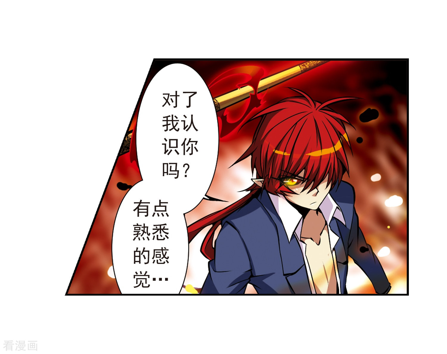 三眼哮天录第27话 悟空的反击
