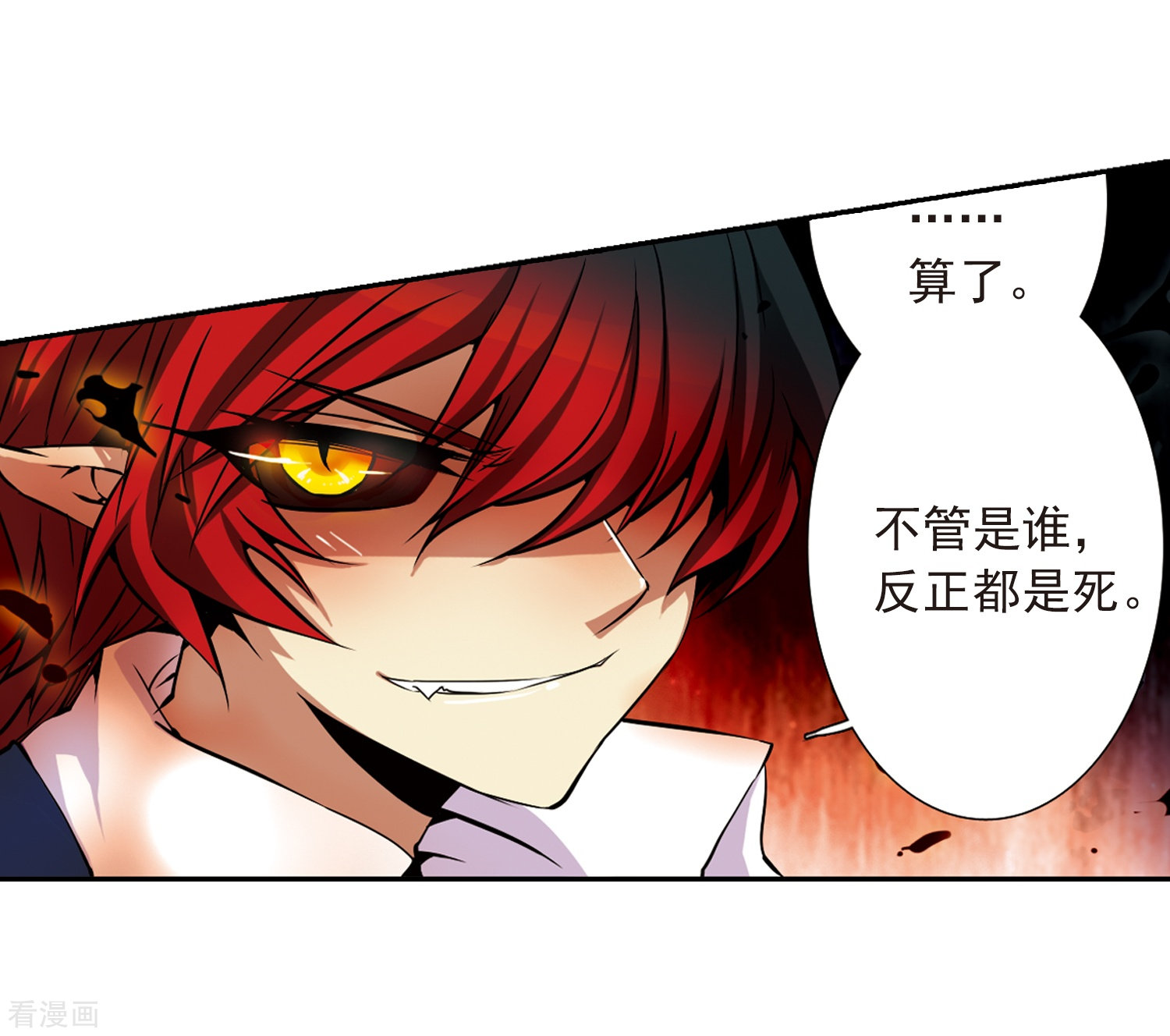 三眼哮天录第27话 悟空的反击