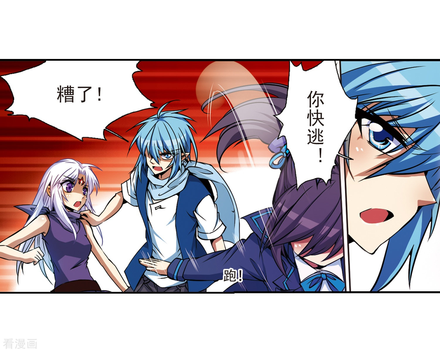 三眼哮天录第27话 悟空的反击