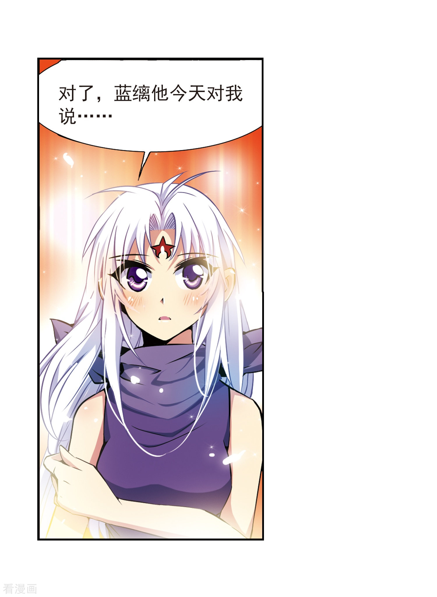 三眼哮天录第29话 新的危机