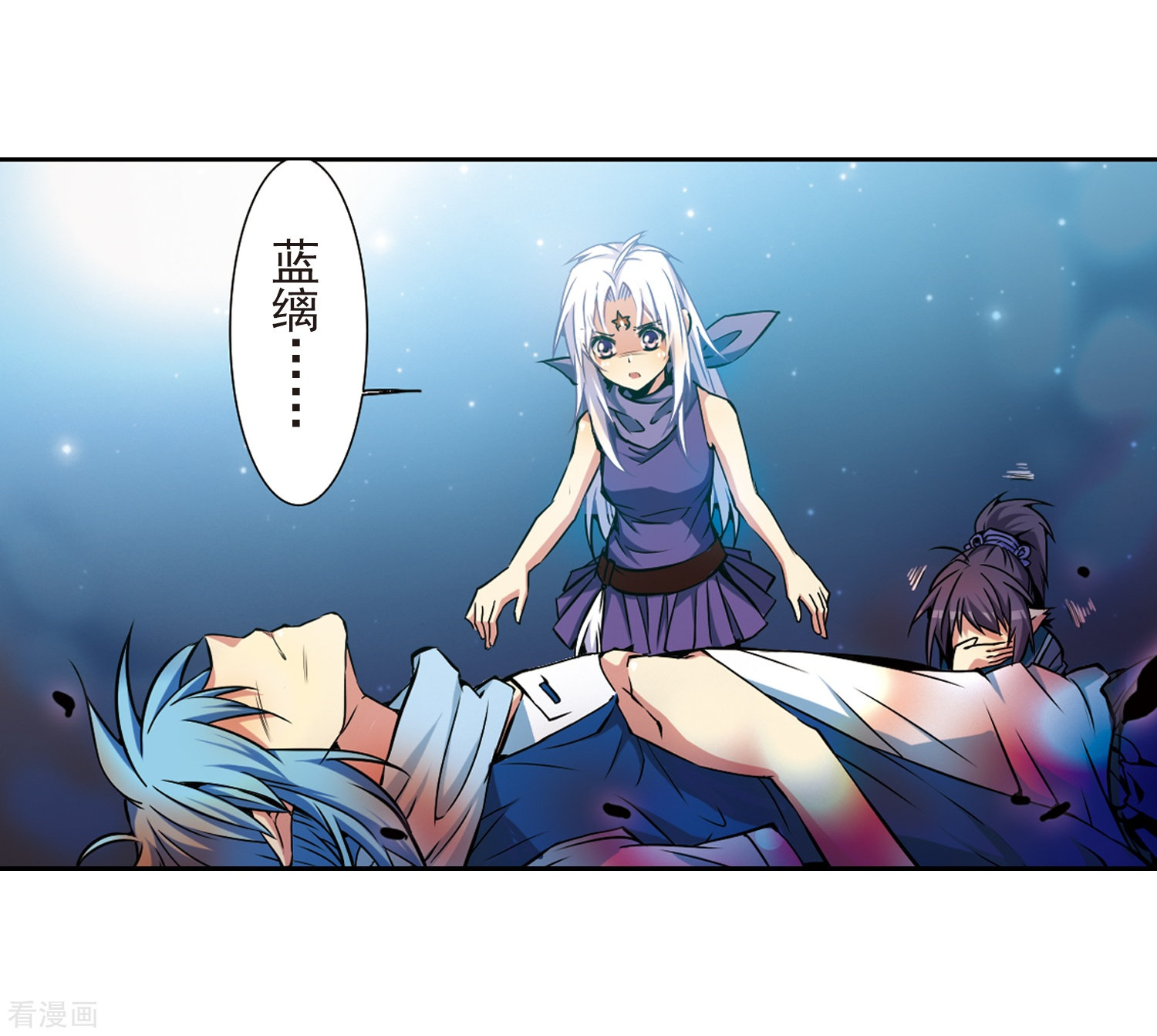 三眼哮天录第29话 新的危机