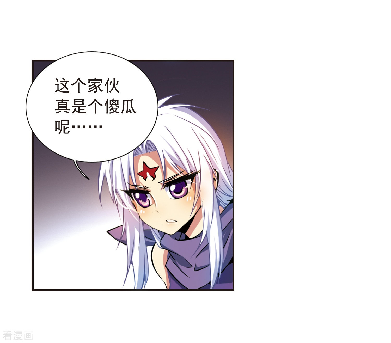 三眼哮天录第29话 新的危机