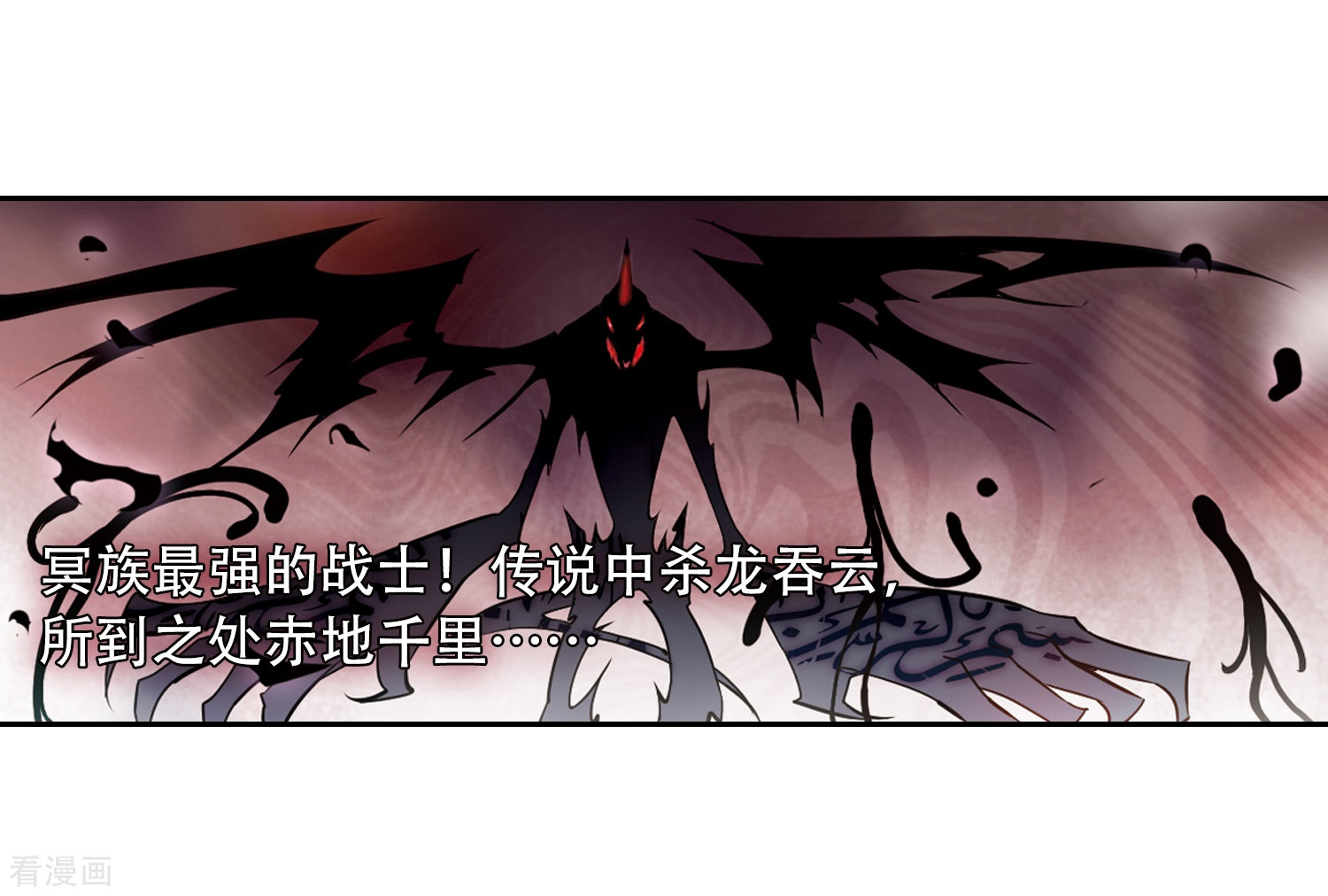 三眼哮天录第29话 新的危机