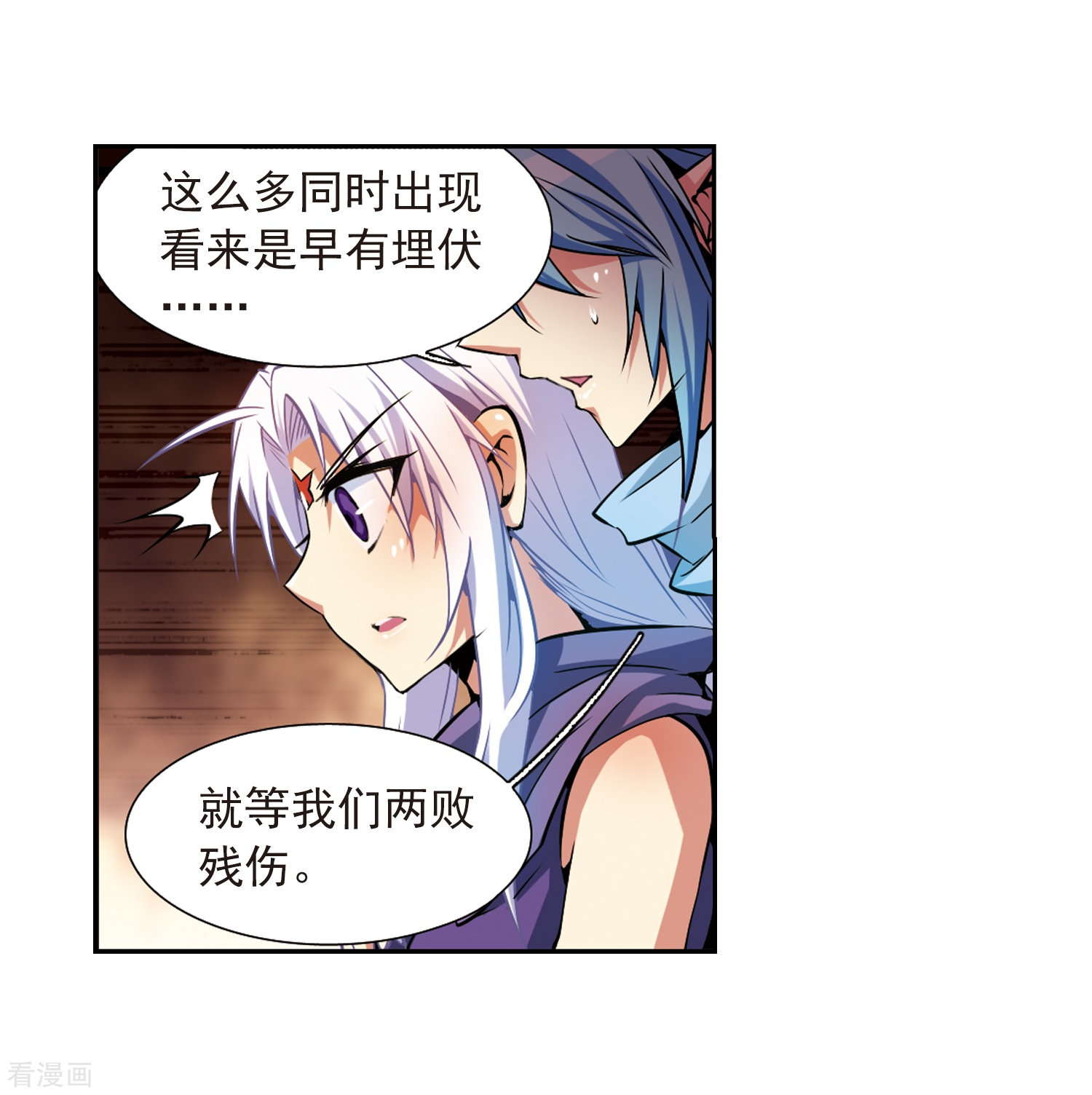 三眼哮天录第29话 新的危机