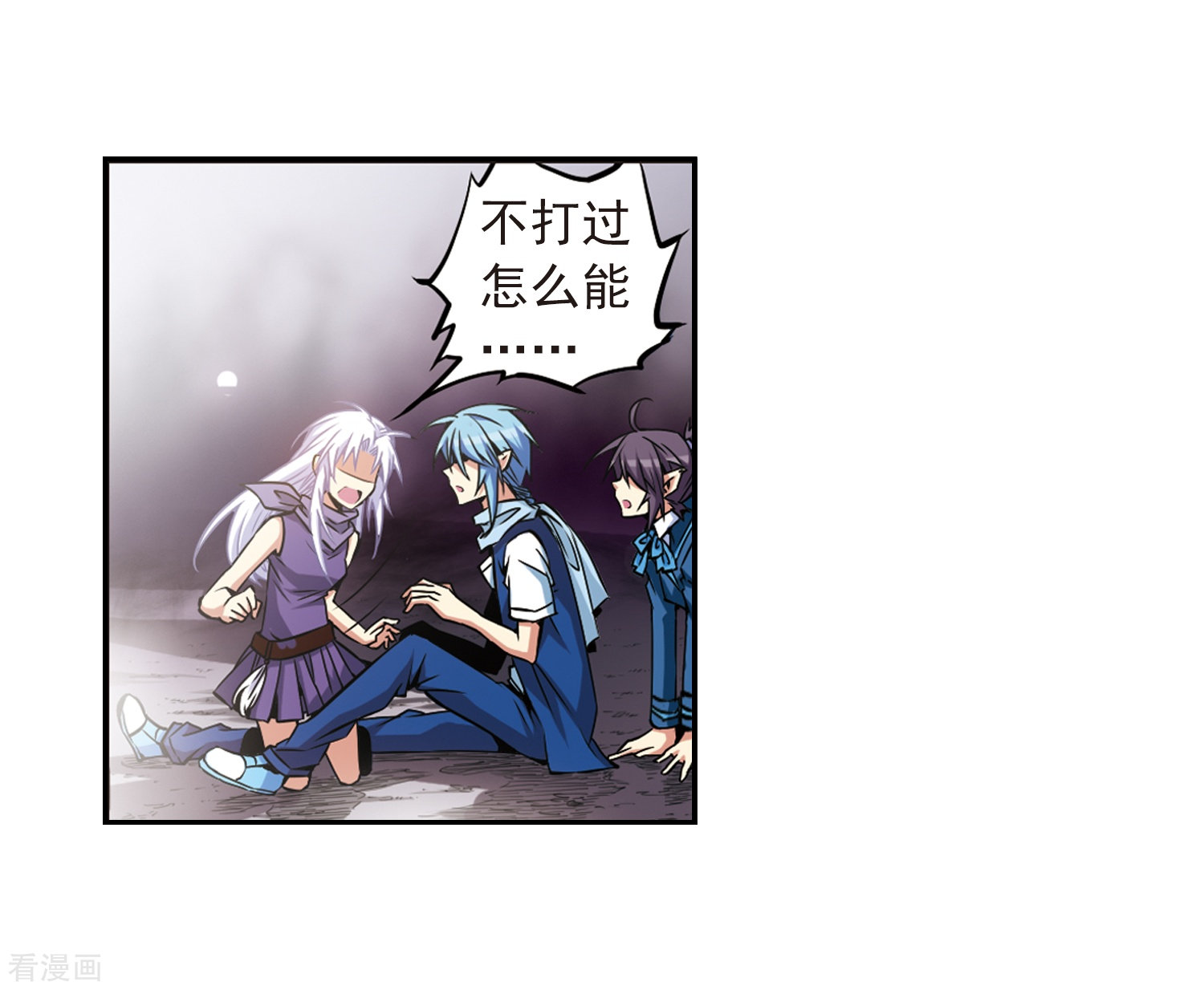 三眼哮天录第29话 新的危机