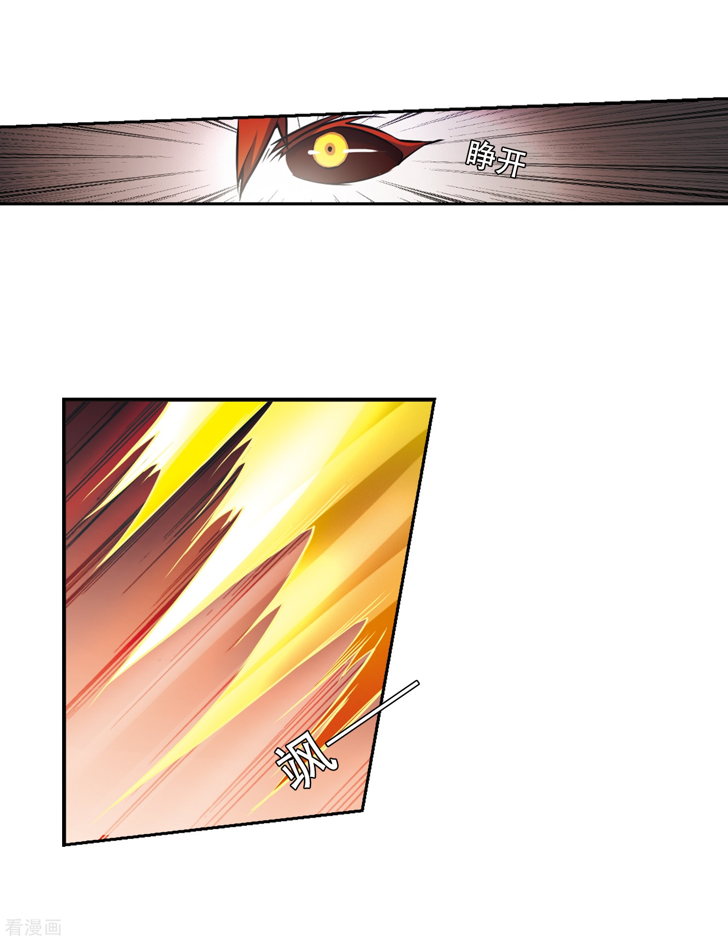 三眼哮天录第29话 新的危机