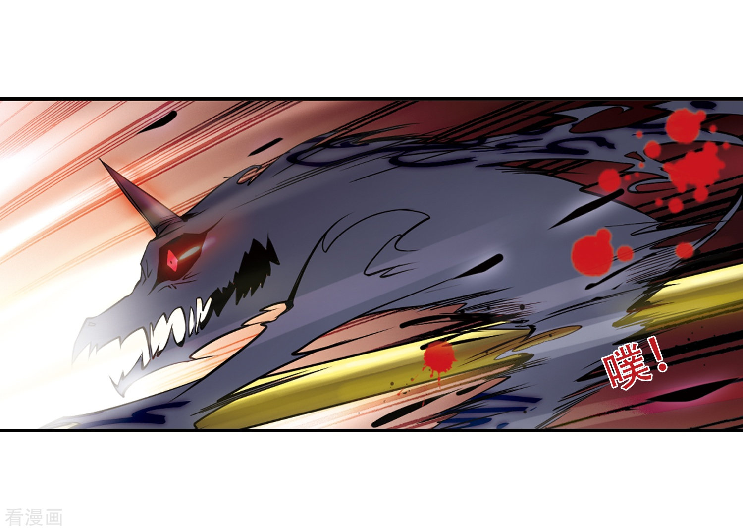 三眼哮天录第29话 新的危机