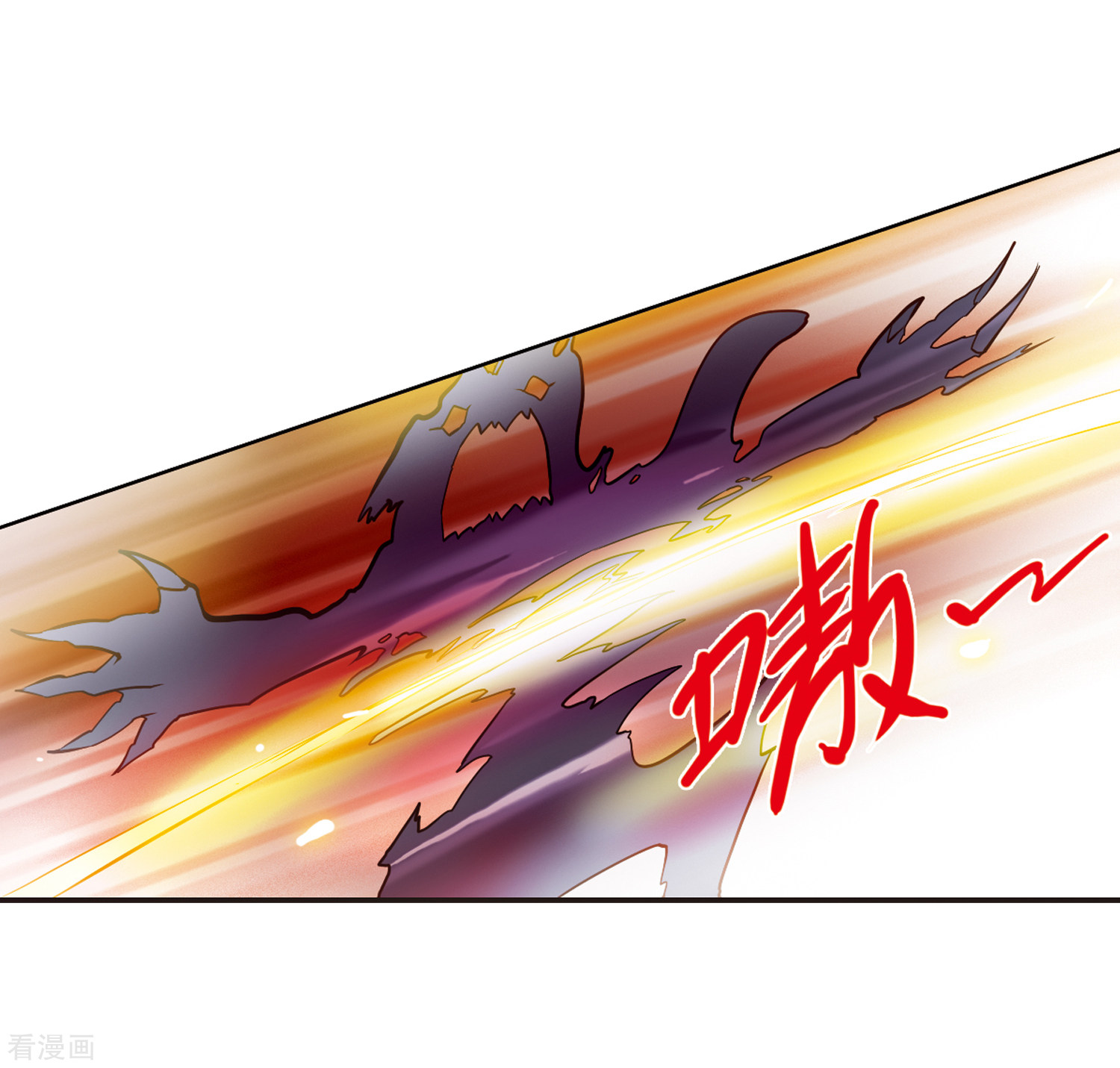 三眼哮天录第30话 出其不意必自毙