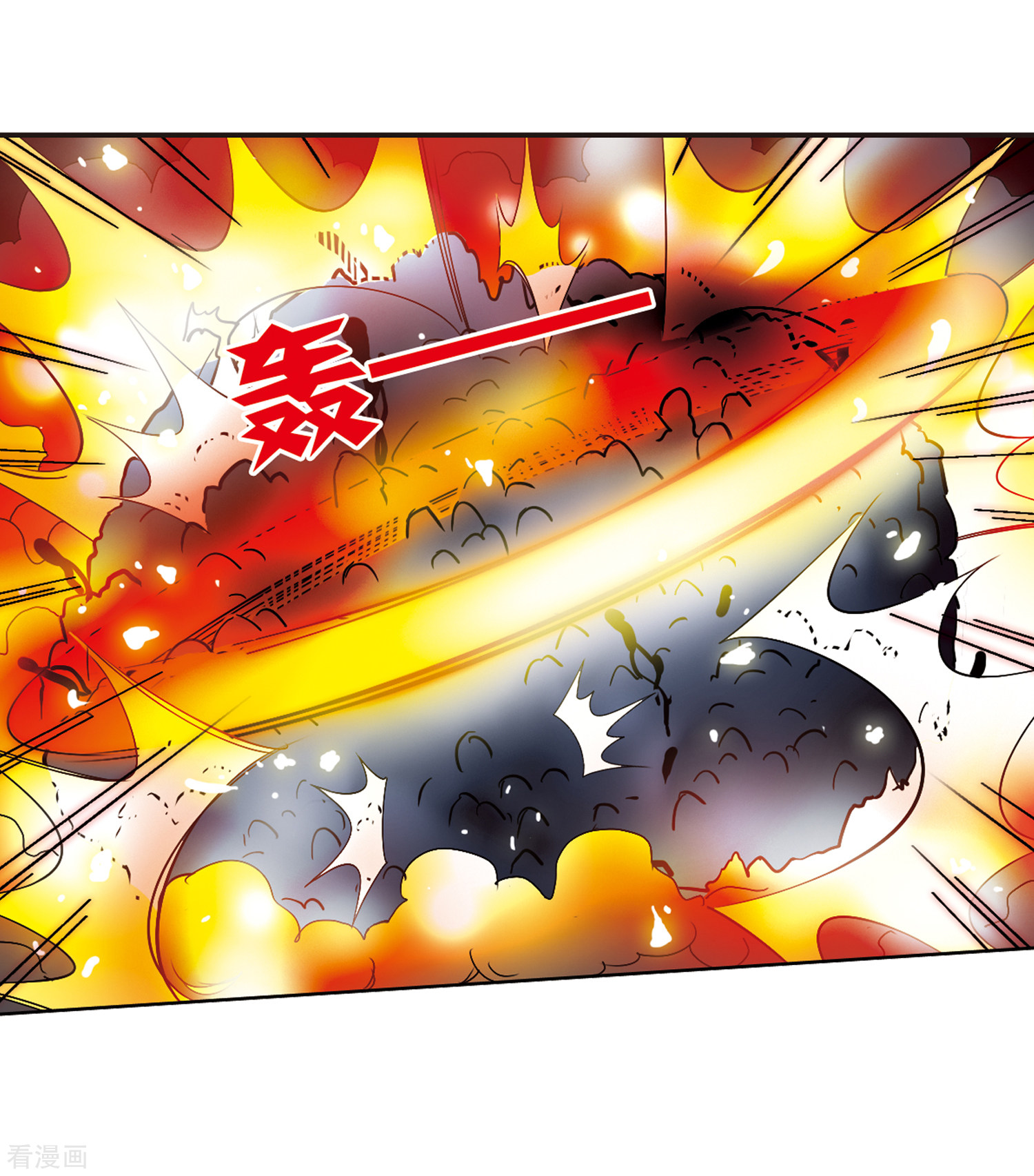 三眼哮天录第30话 出其不意必自毙