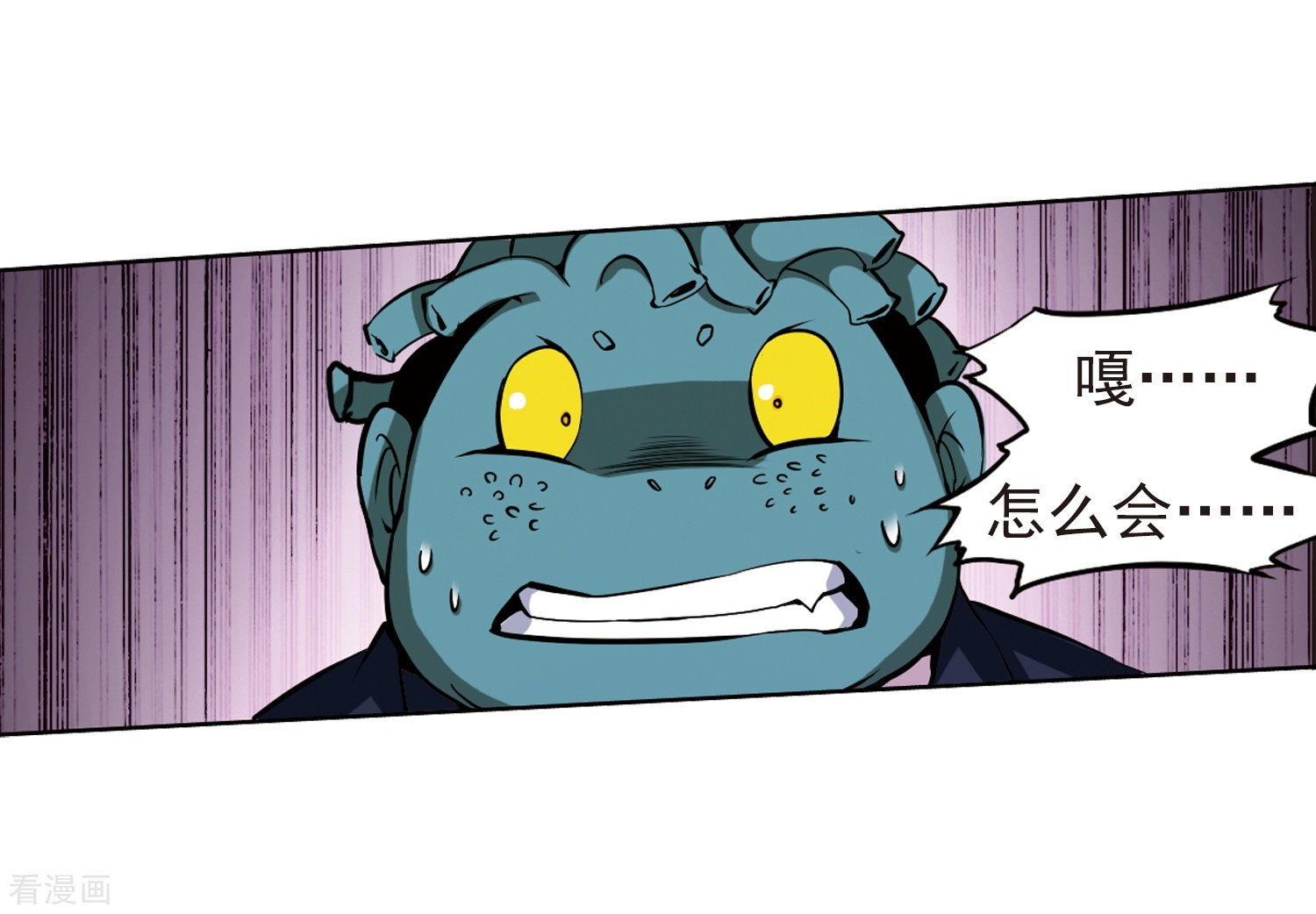 三眼哮天录第30话 出其不意必自毙