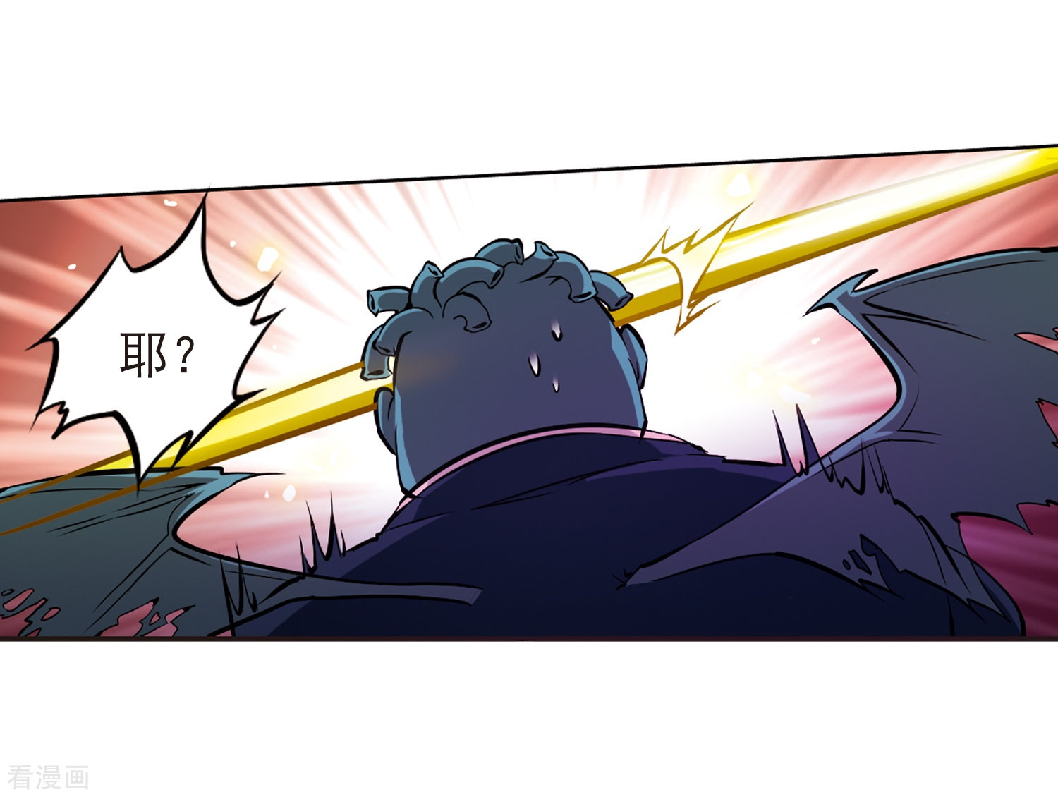 三眼哮天录第30话 出其不意必自毙