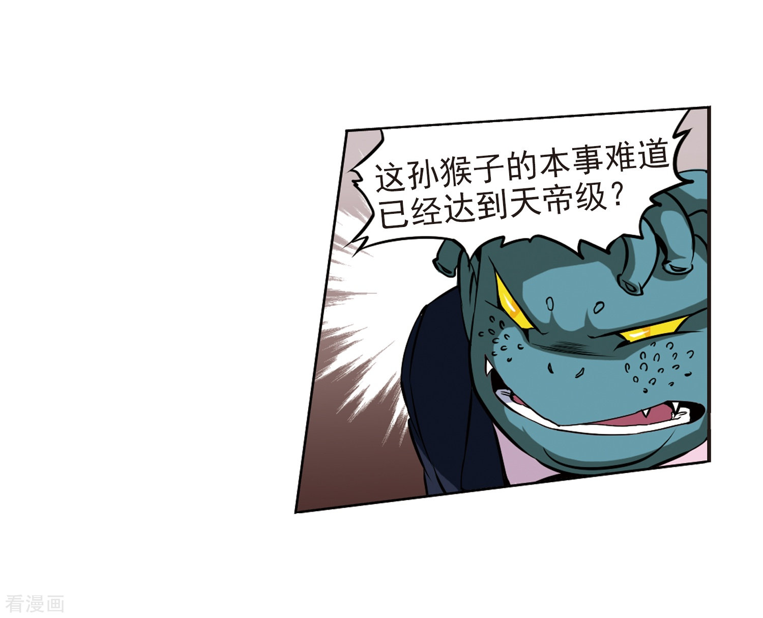 三眼哮天录第30话 出其不意必自毙