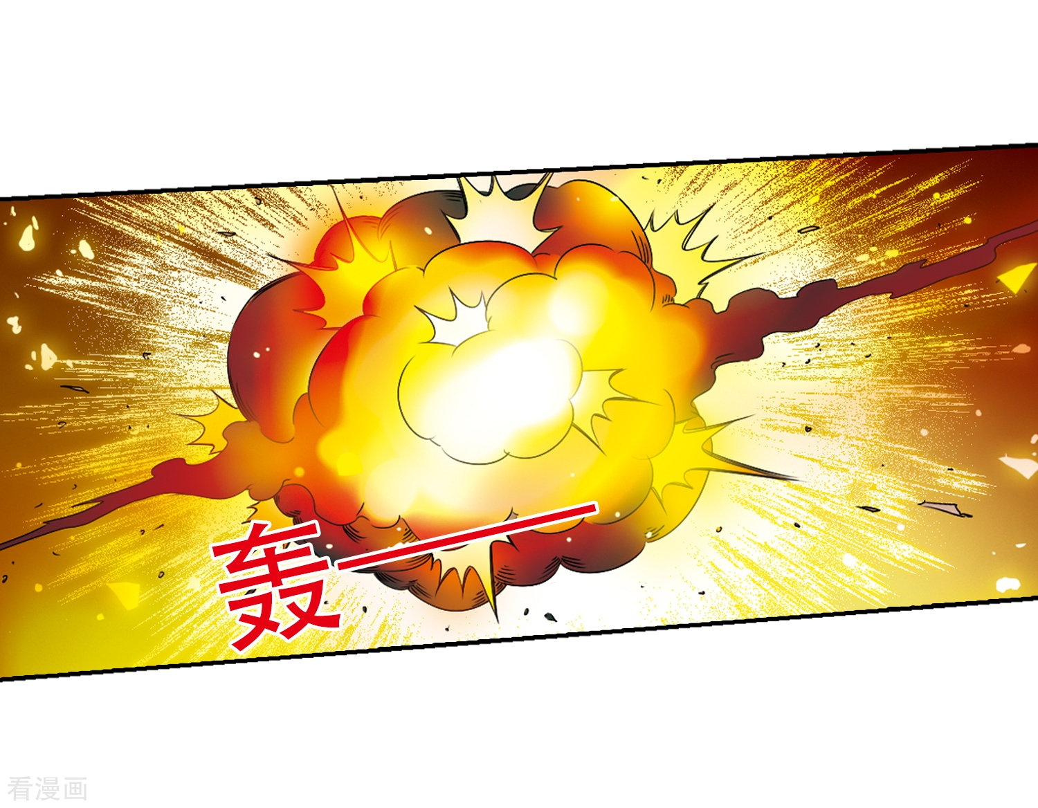 三眼哮天录第30话 出其不意必自毙