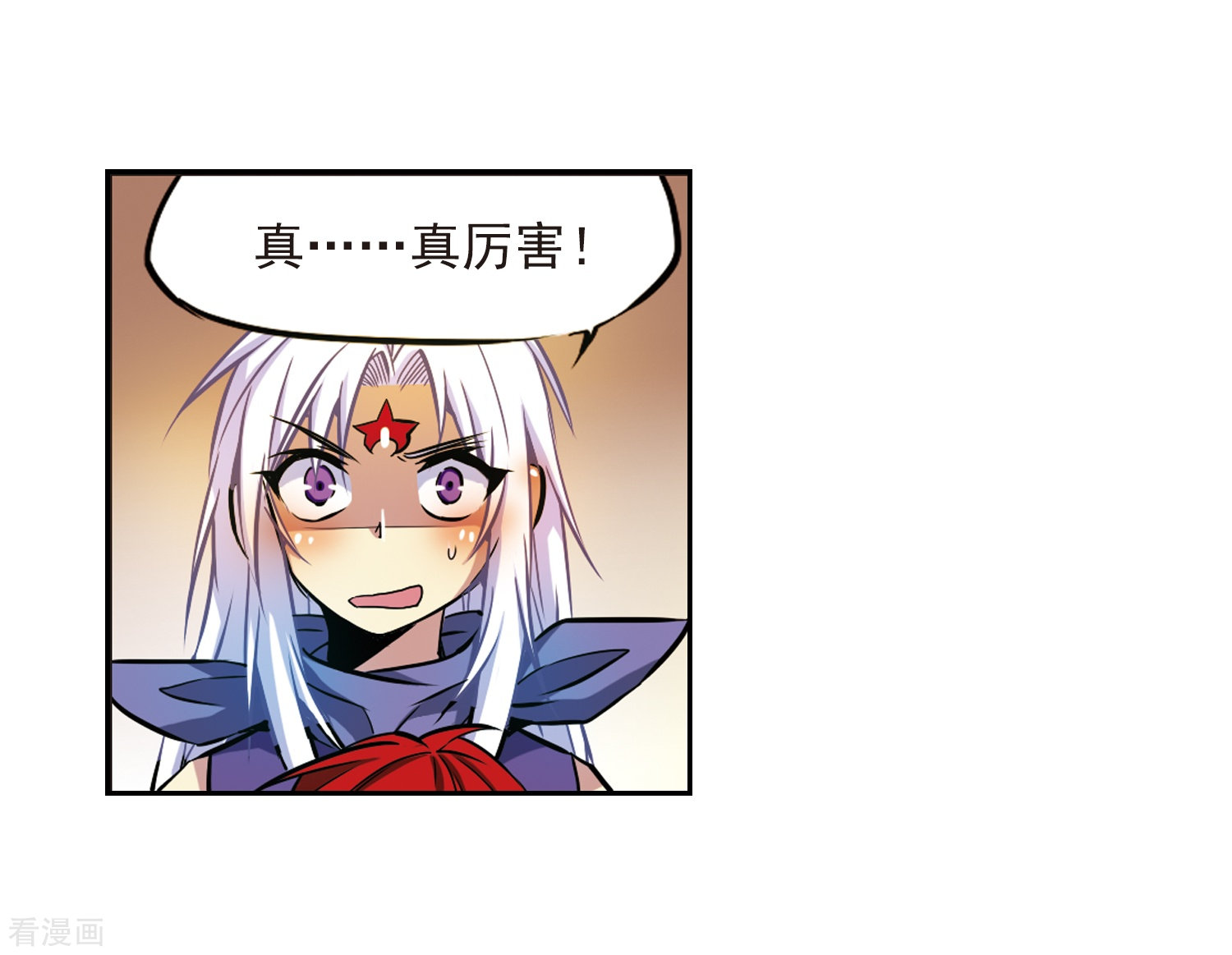 三眼哮天录第30话 出其不意必自毙