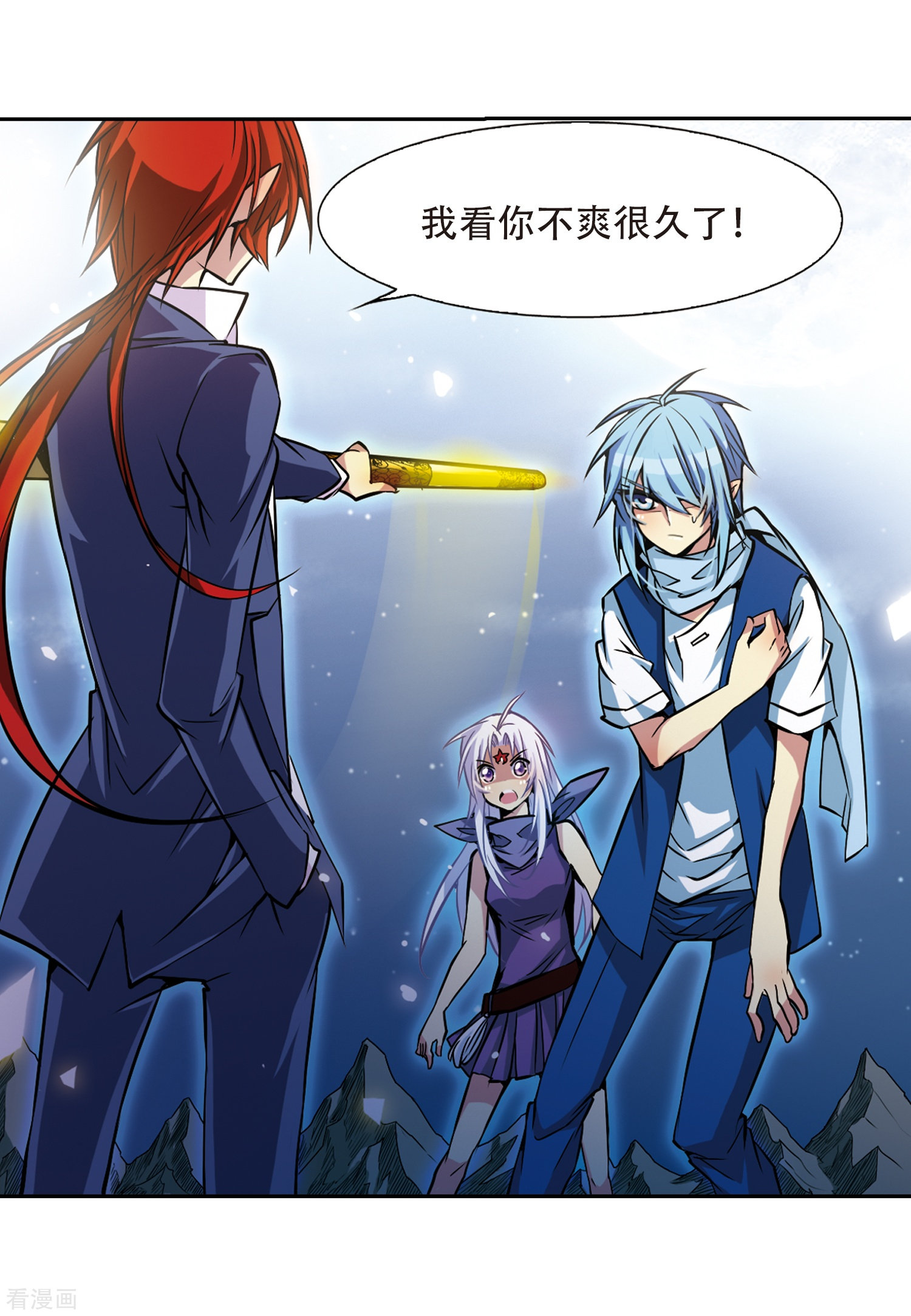 三眼哮天录第30话 出其不意必自毙