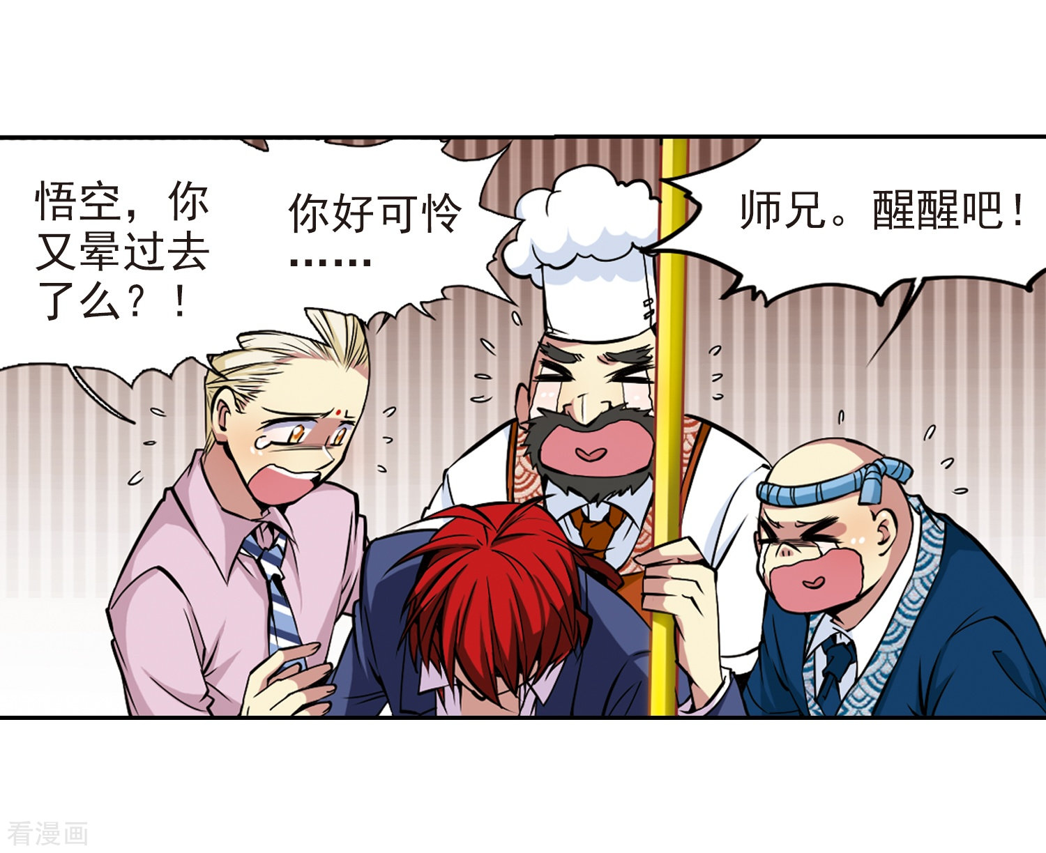 三眼哮天录第30话 出其不意必自毙