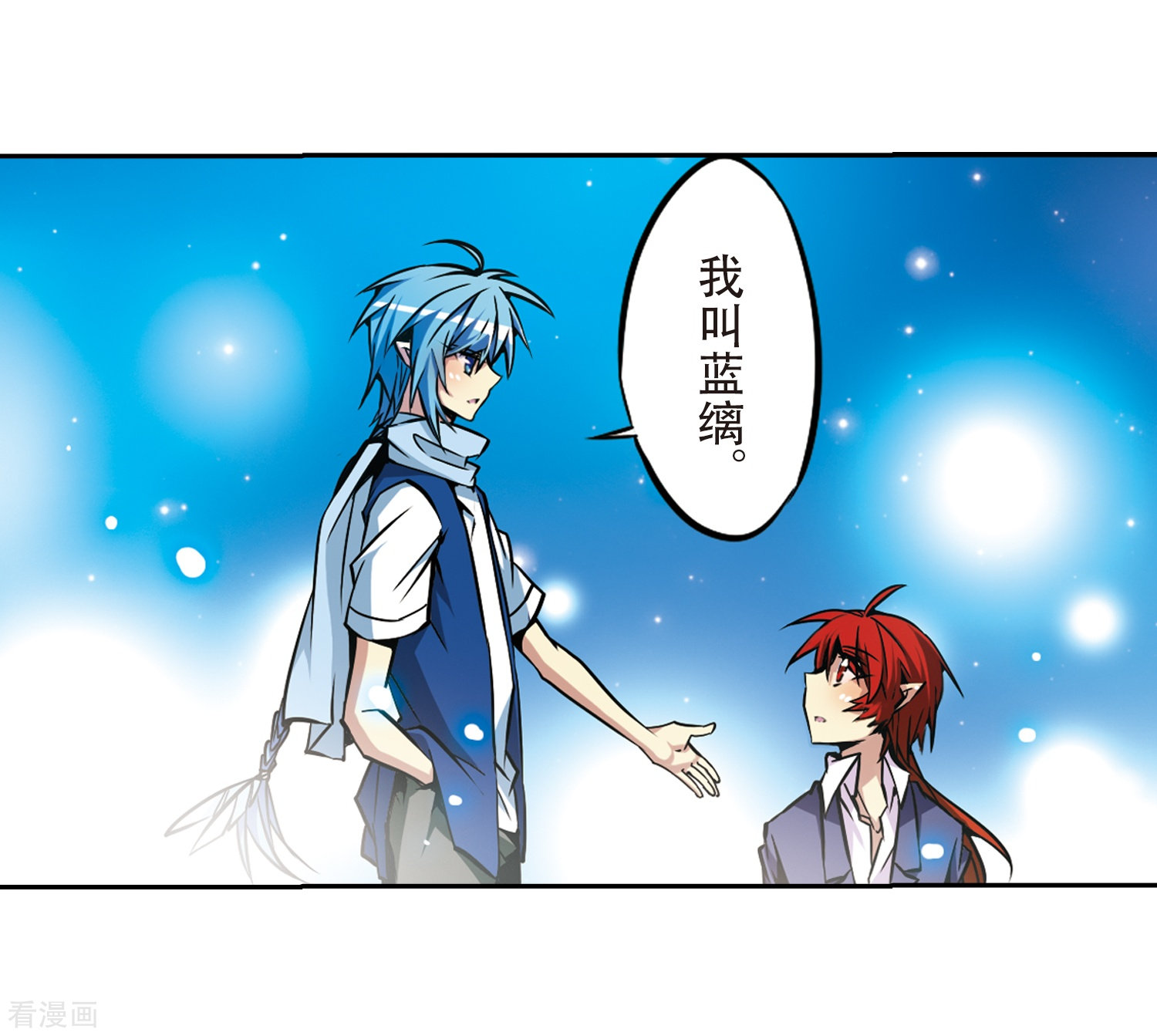 三眼哮天录第31话 悟空,失忆了?