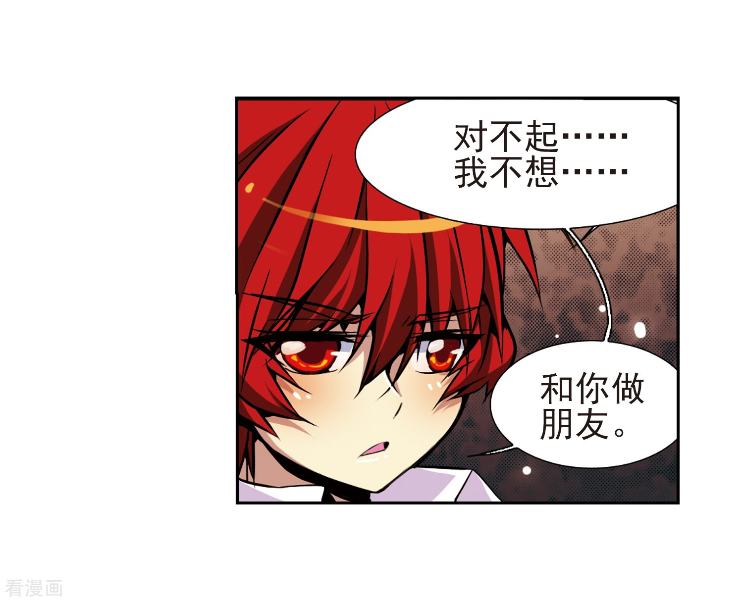 三眼哮天录第31话 悟空,失忆了?