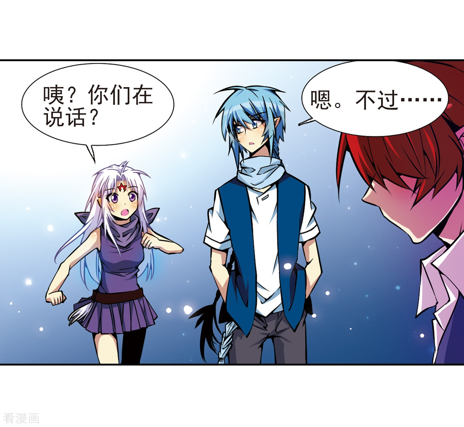 三眼哮天录第31话 悟空,失忆了?