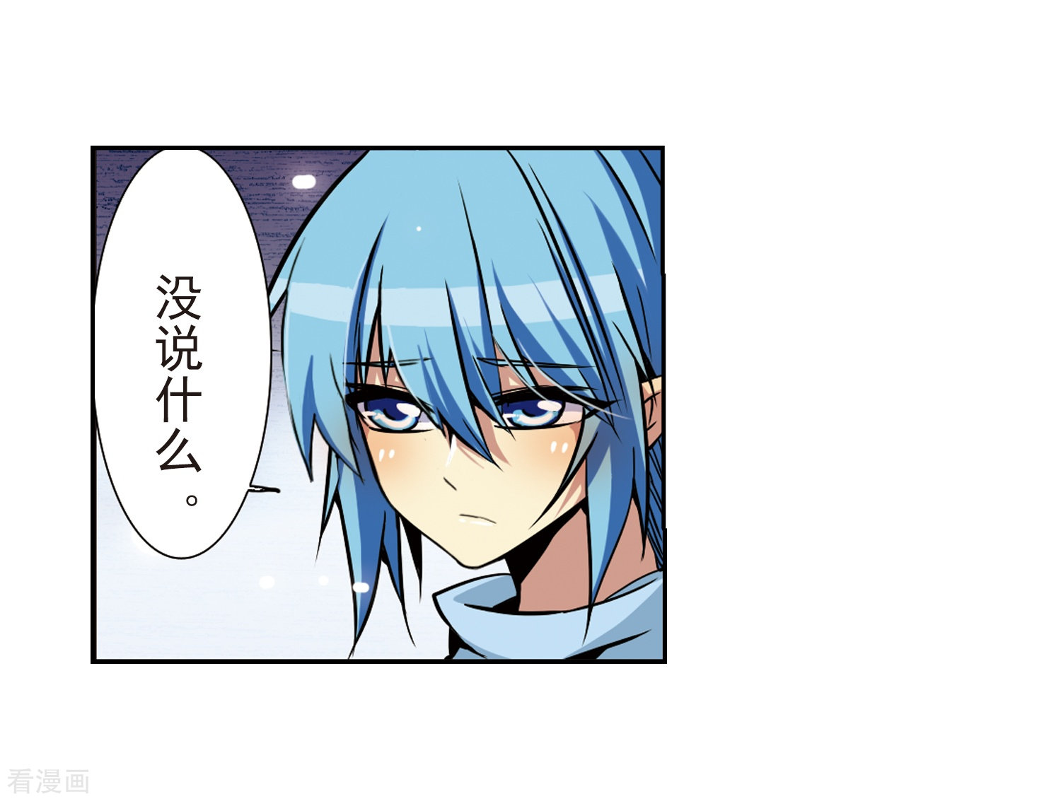 三眼哮天录第31话 悟空,失忆了?