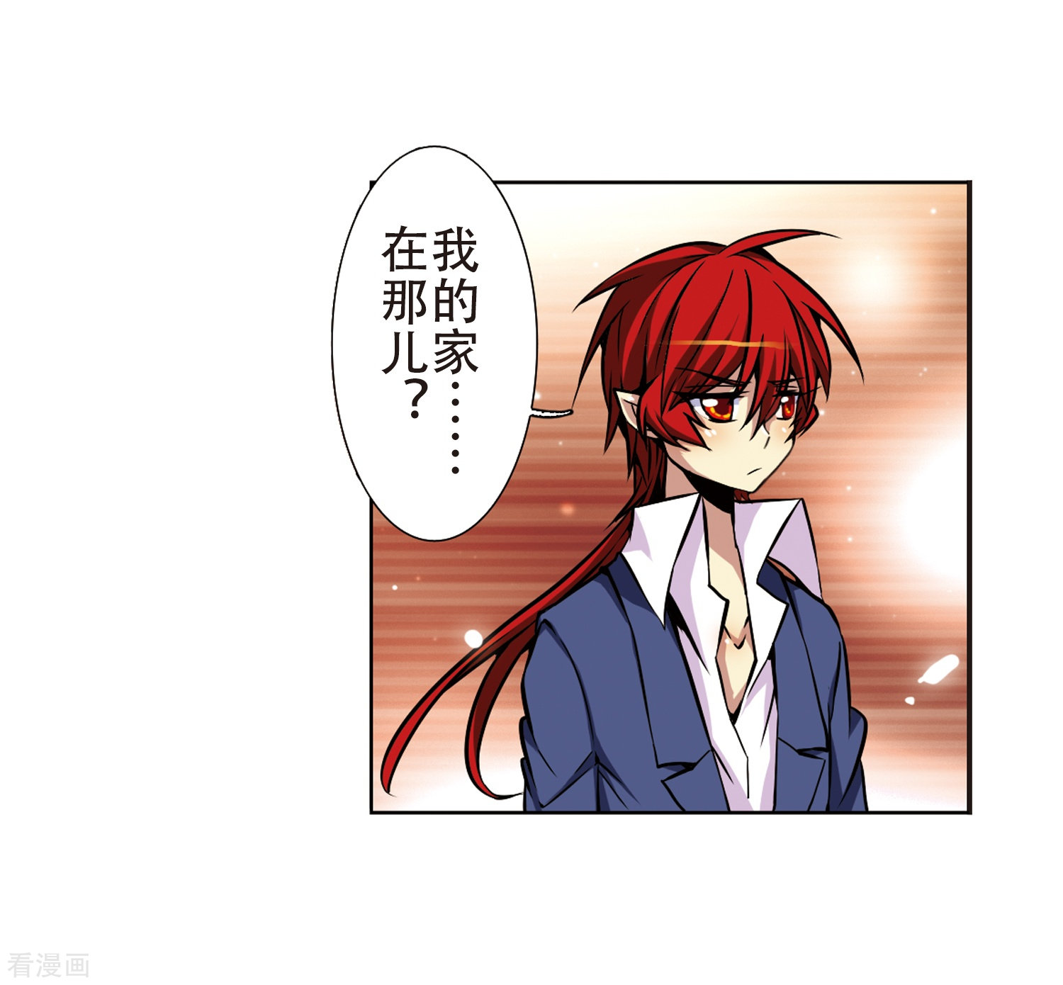 三眼哮天录第31话 悟空,失忆了?