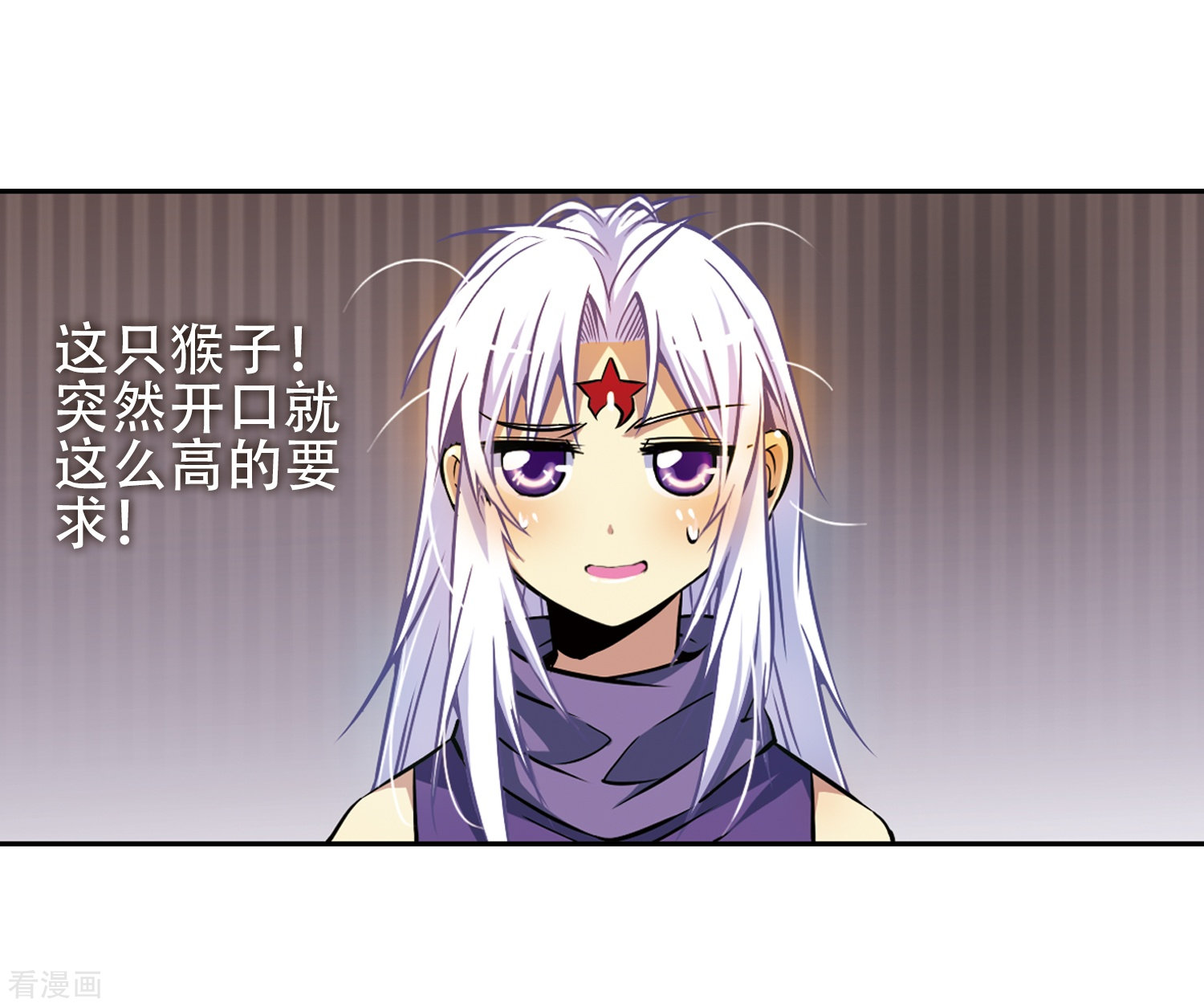 三眼哮天录第31话 悟空,失忆了?
