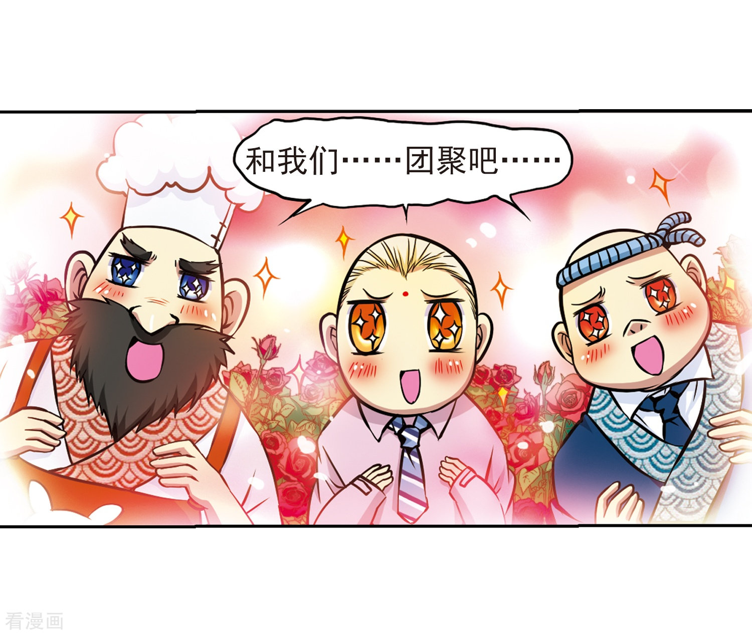 三眼哮天录第31话 悟空,失忆了?