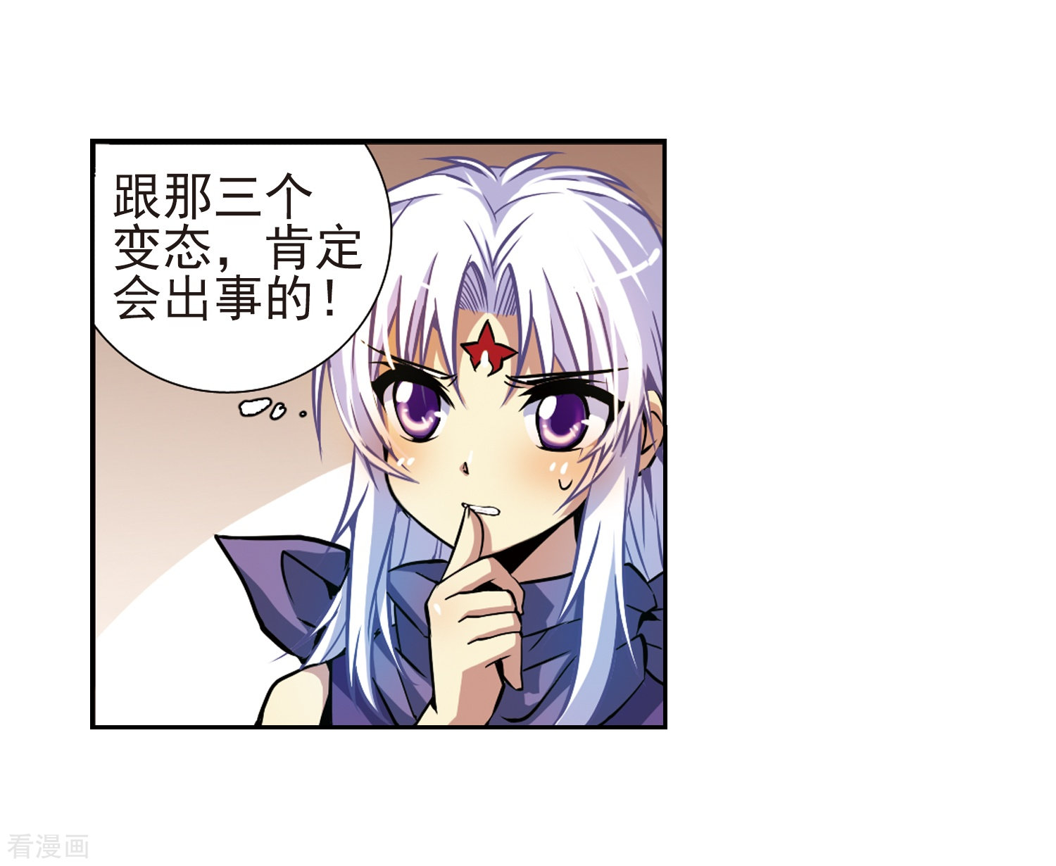 三眼哮天录第31话 悟空,失忆了?