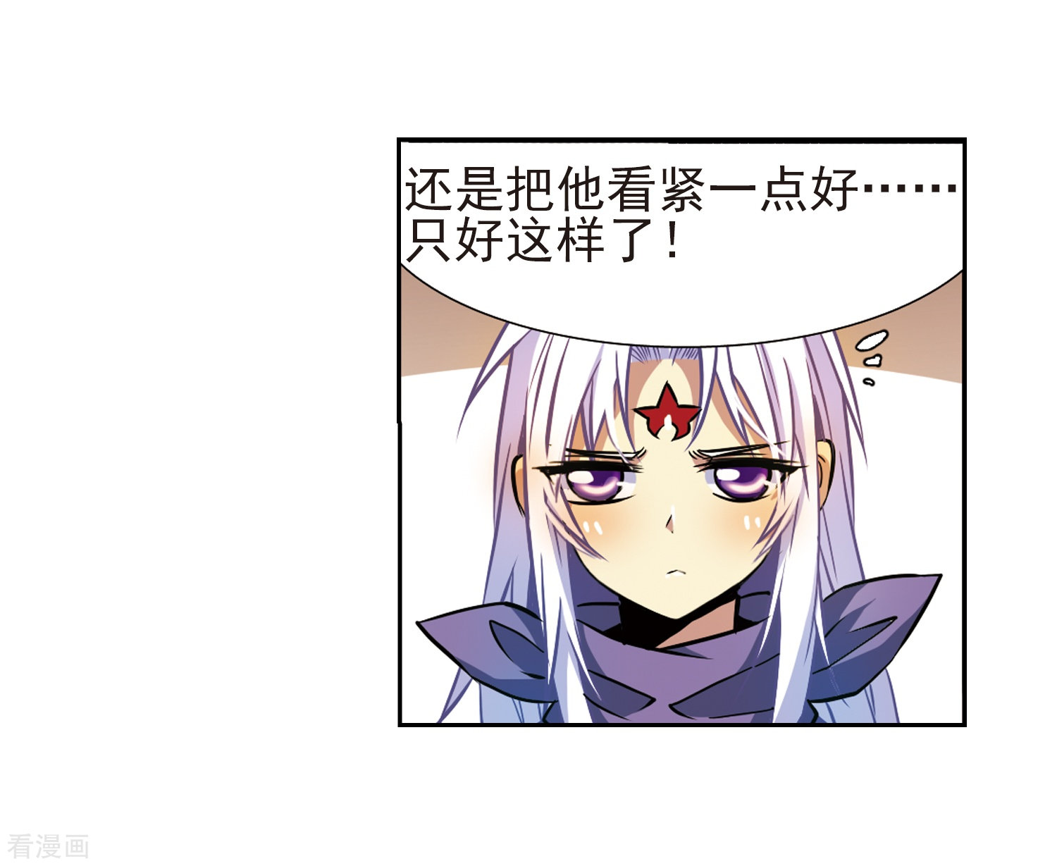 三眼哮天录第31话 悟空,失忆了?