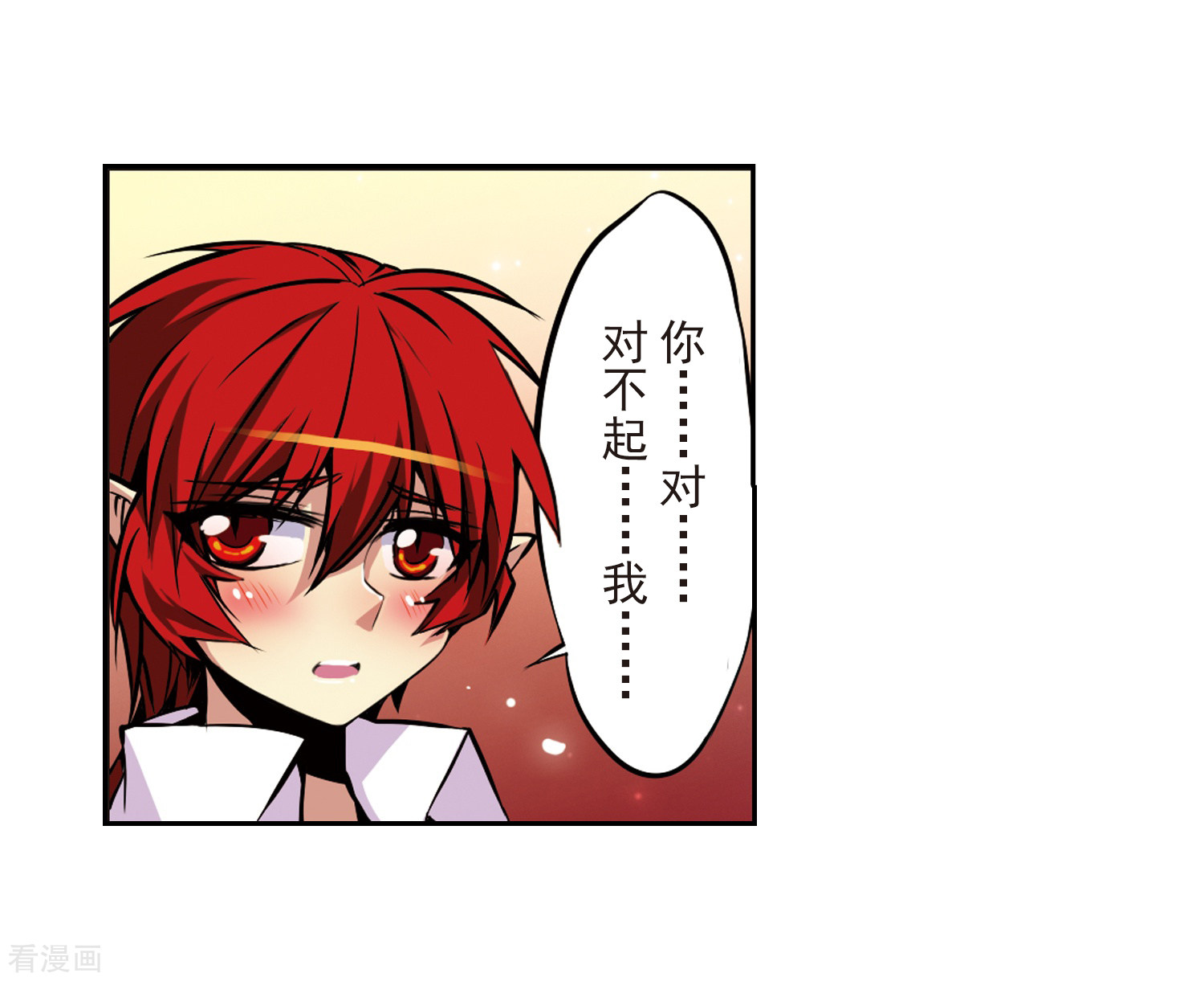 三眼哮天录第31话 悟空,失忆了?