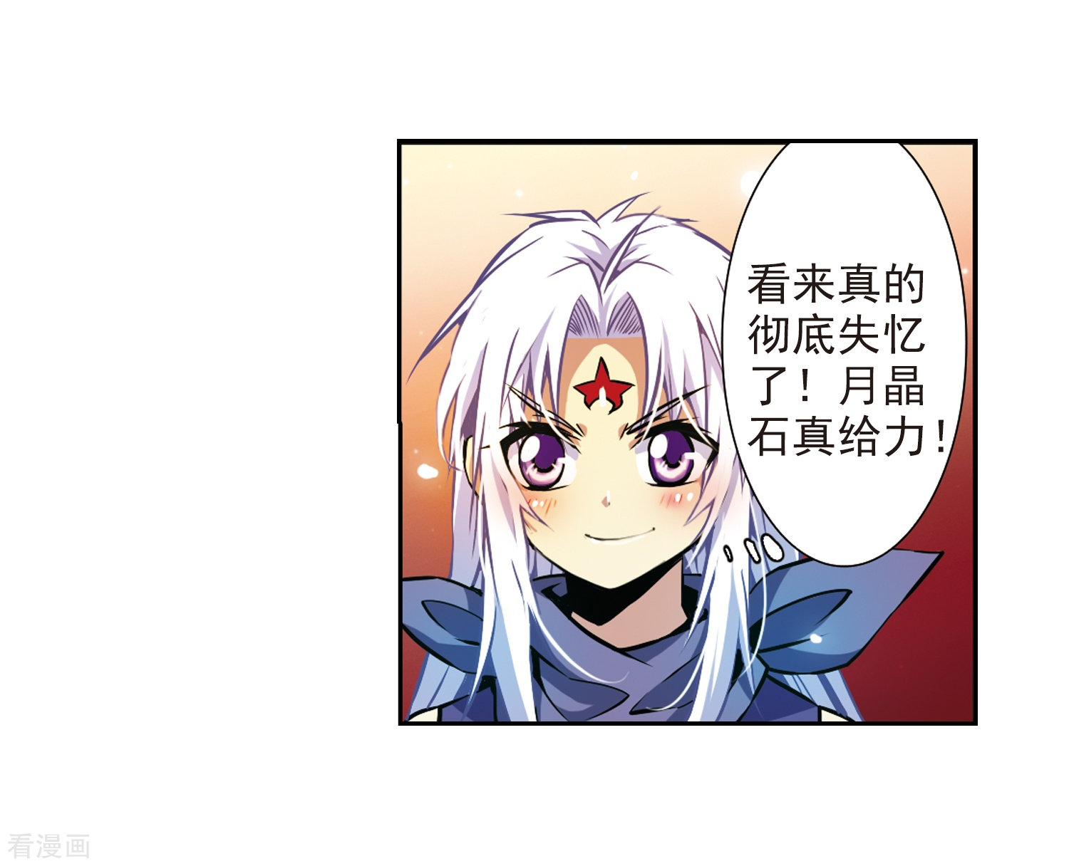 三眼哮天录第31话 悟空,失忆了?