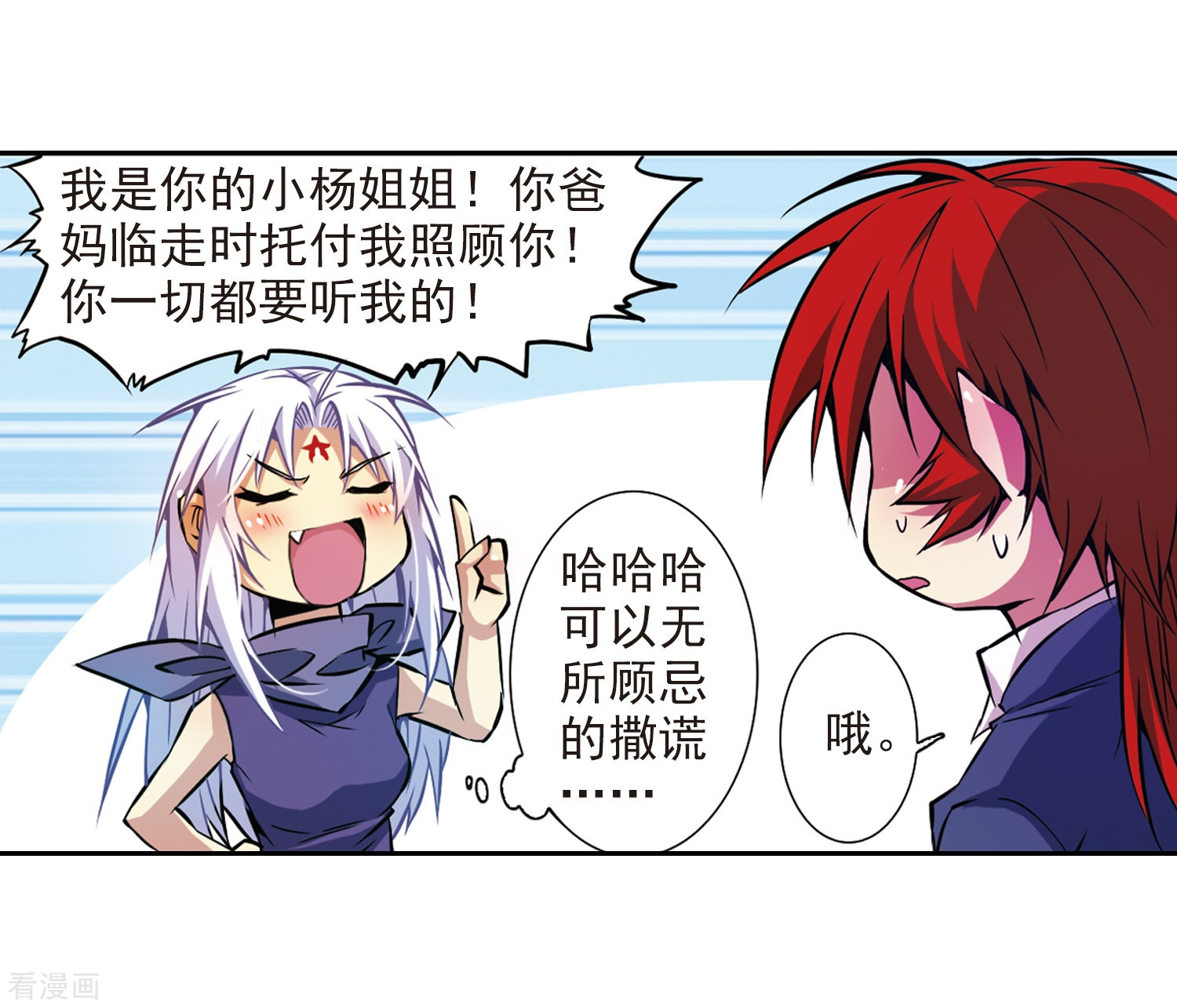 三眼哮天录第31话 悟空,失忆了?