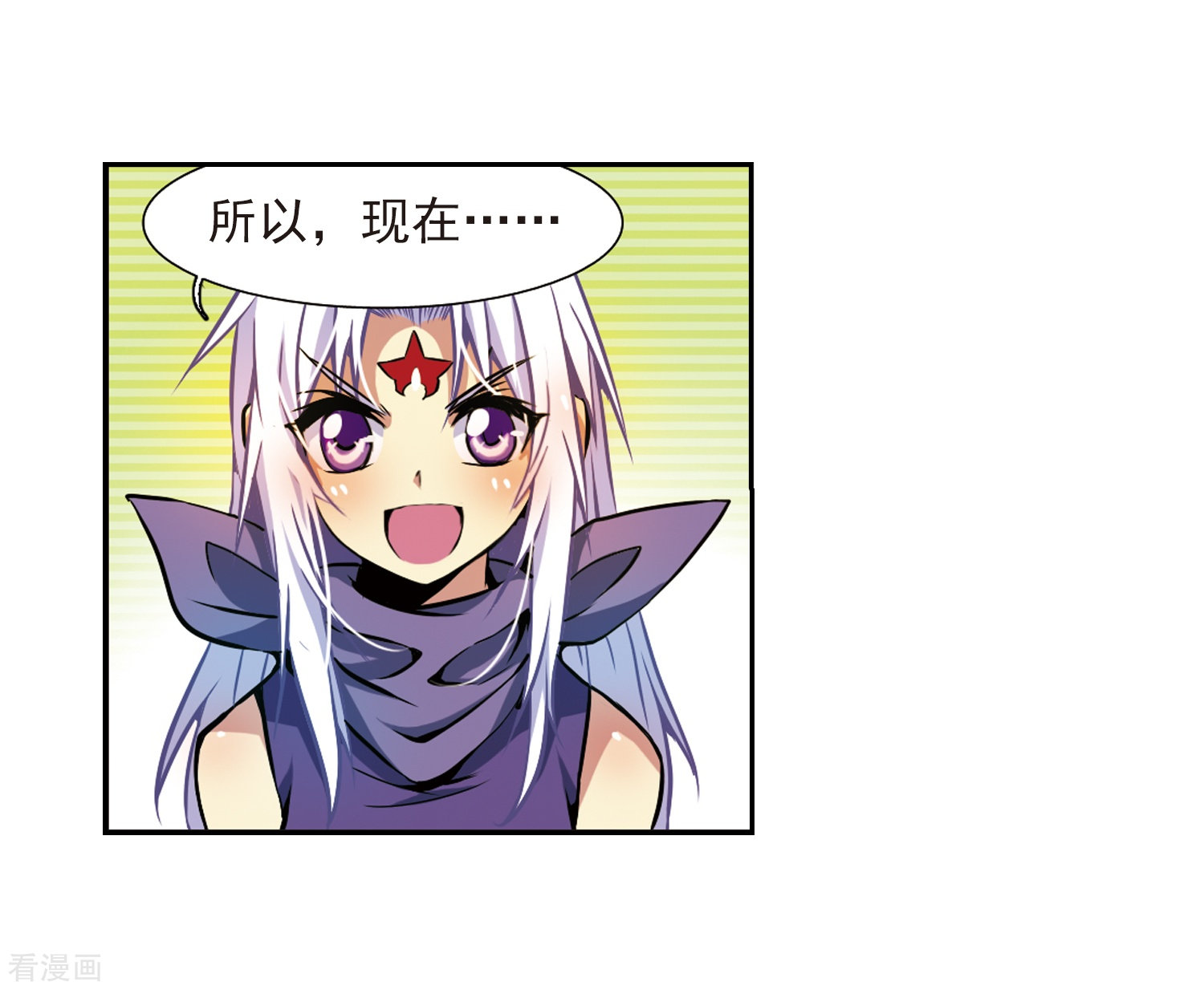 三眼哮天录第31话 悟空,失忆了?