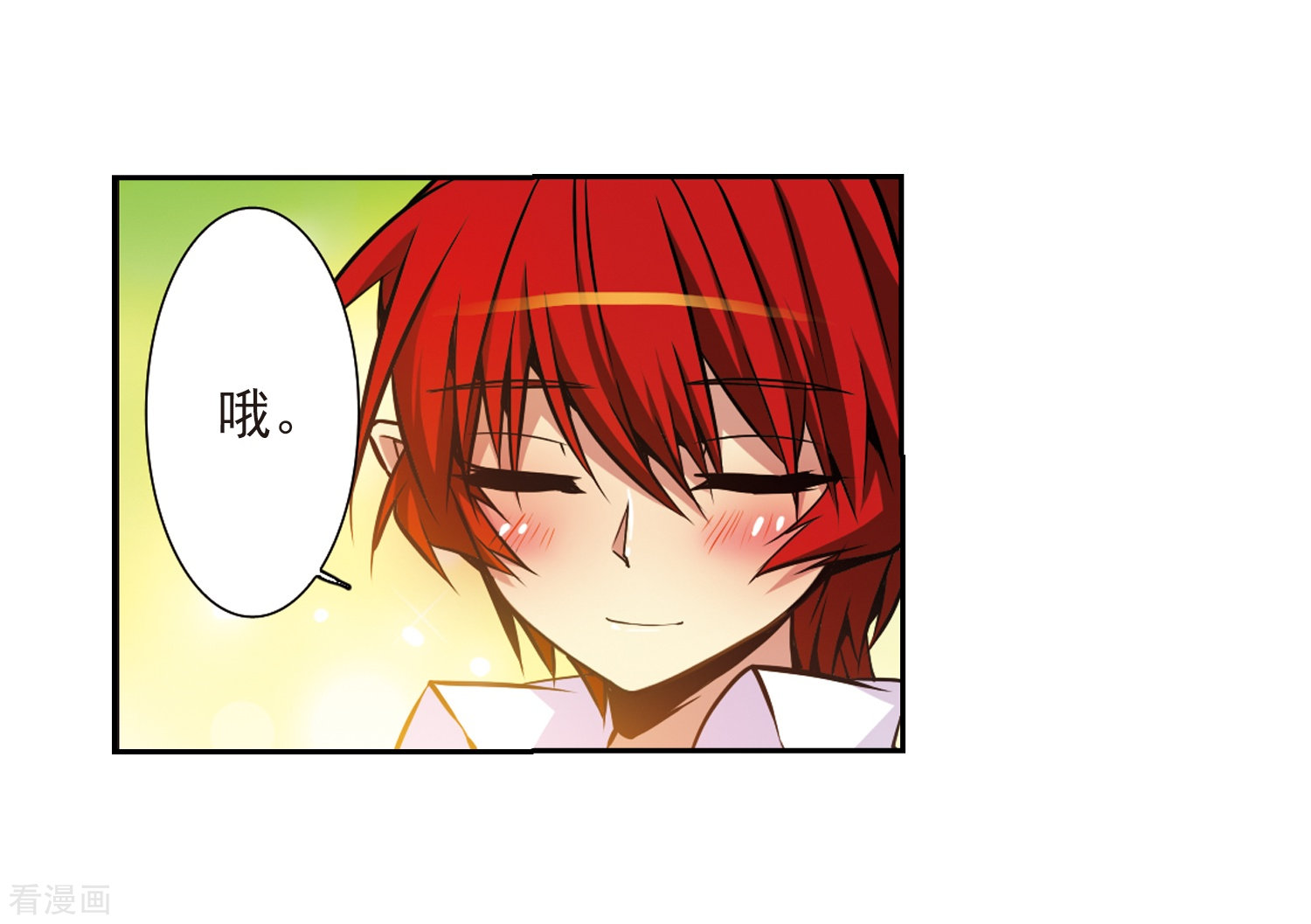 三眼哮天录第31话 悟空,失忆了?