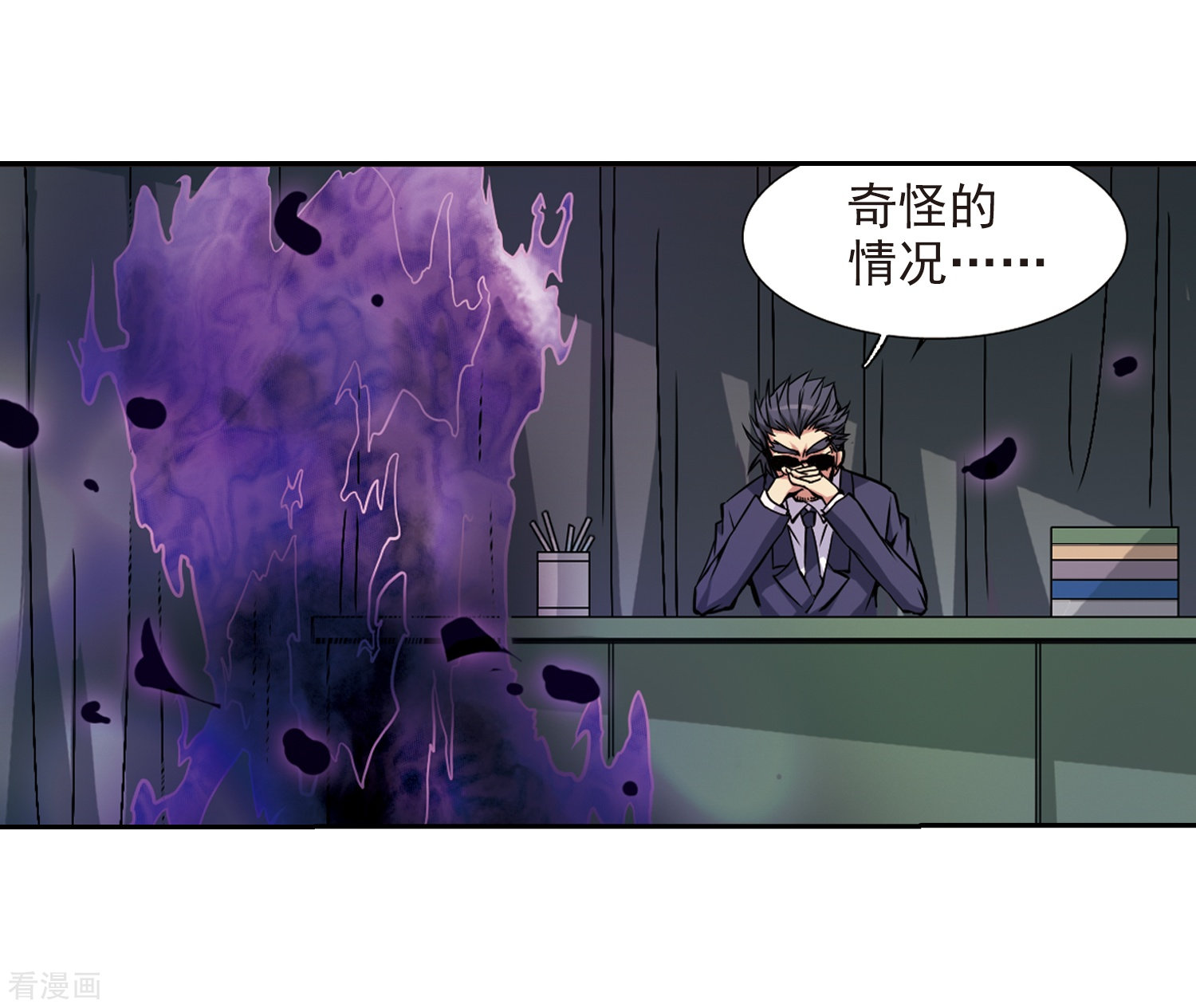 三眼哮天录第31话 悟空,失忆了?