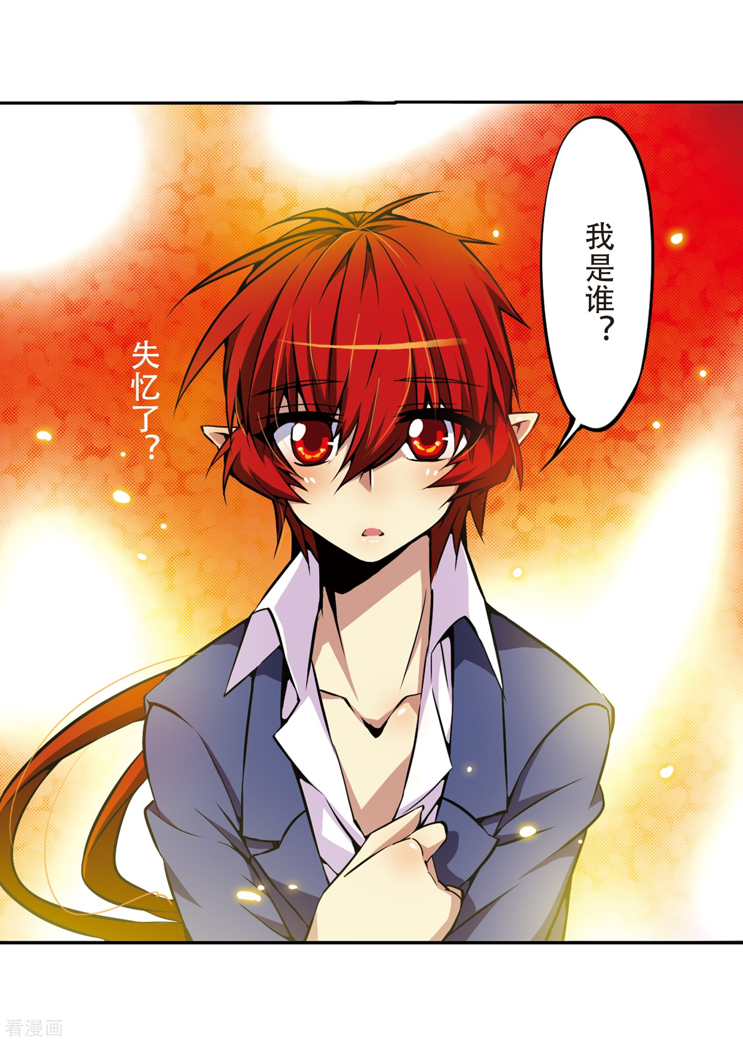 三眼哮天录第31话 悟空,失忆了?