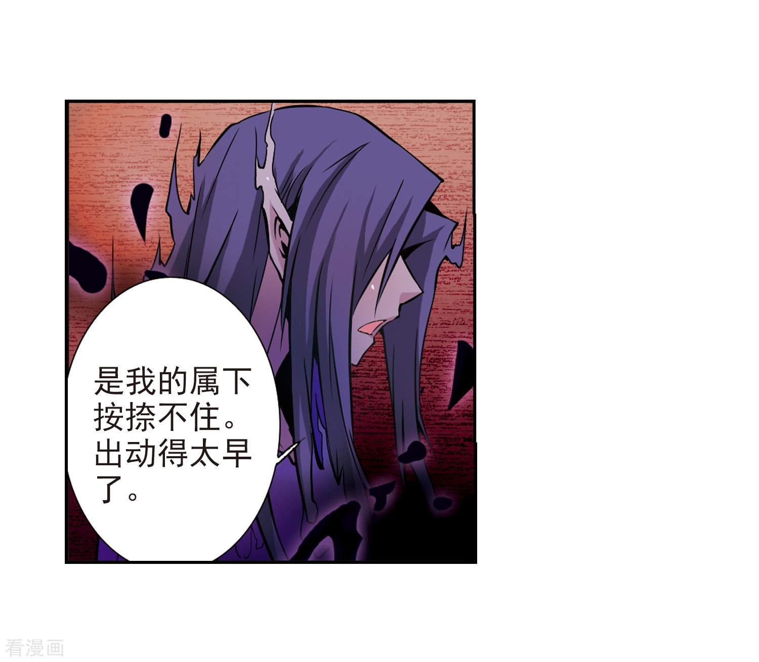 三眼哮天录第31话 悟空,失忆了?
