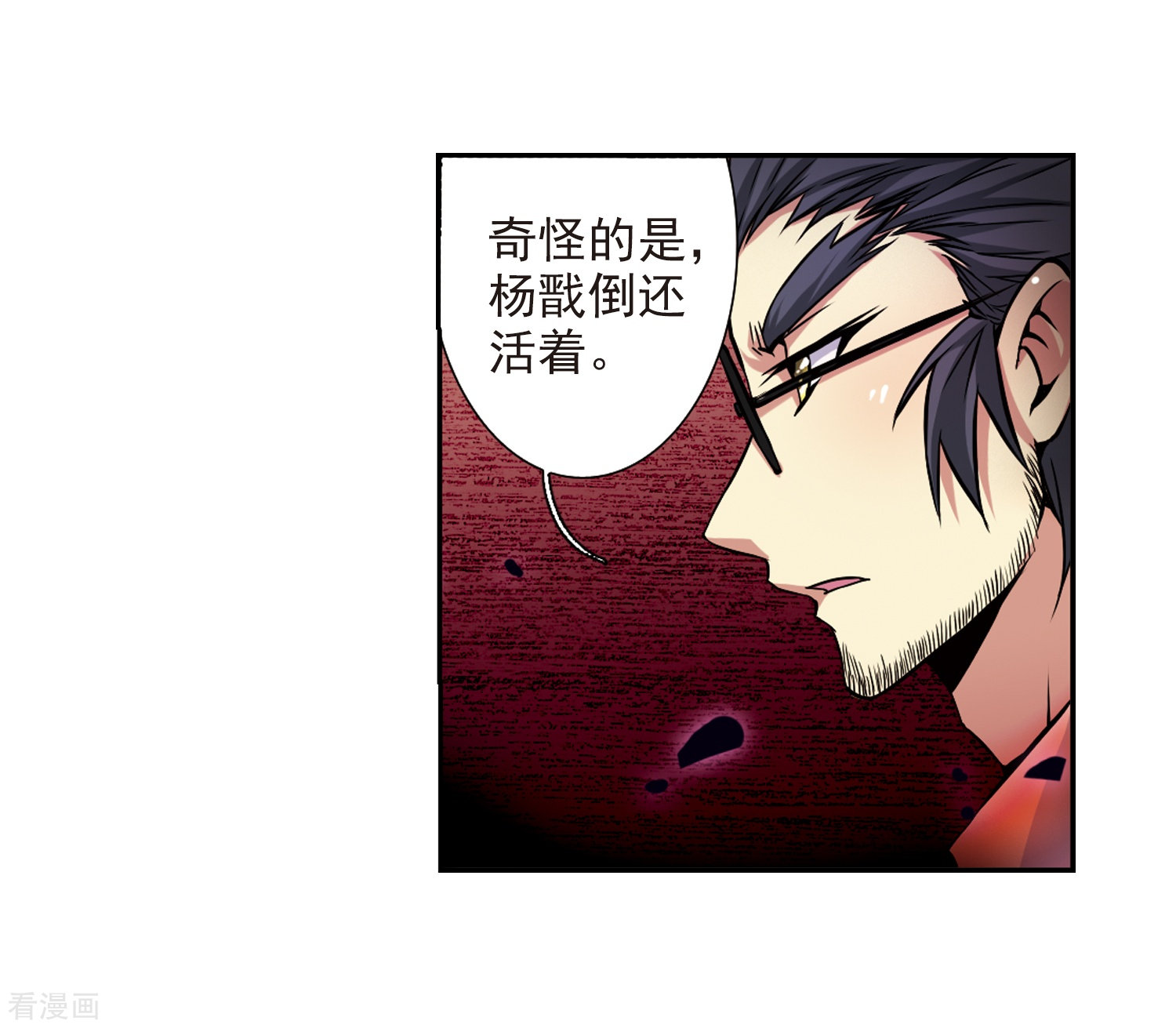 三眼哮天录第31话 悟空,失忆了?