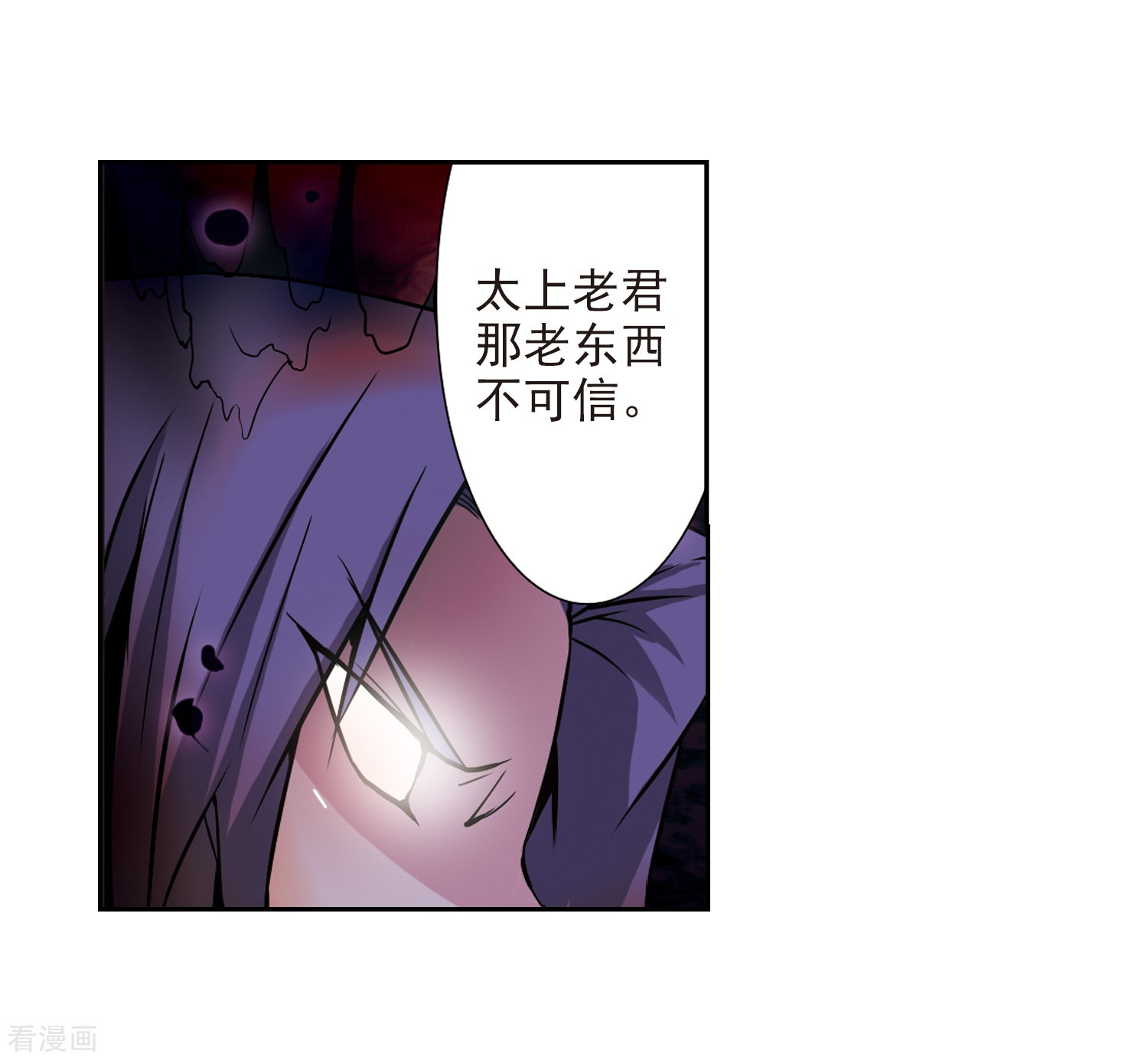 三眼哮天录第31话 悟空,失忆了?