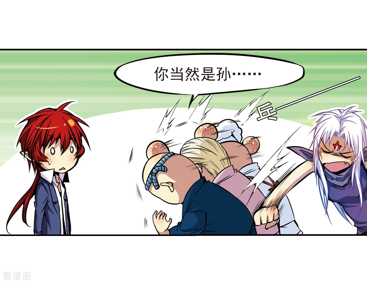 三眼哮天录第31话 悟空,失忆了?