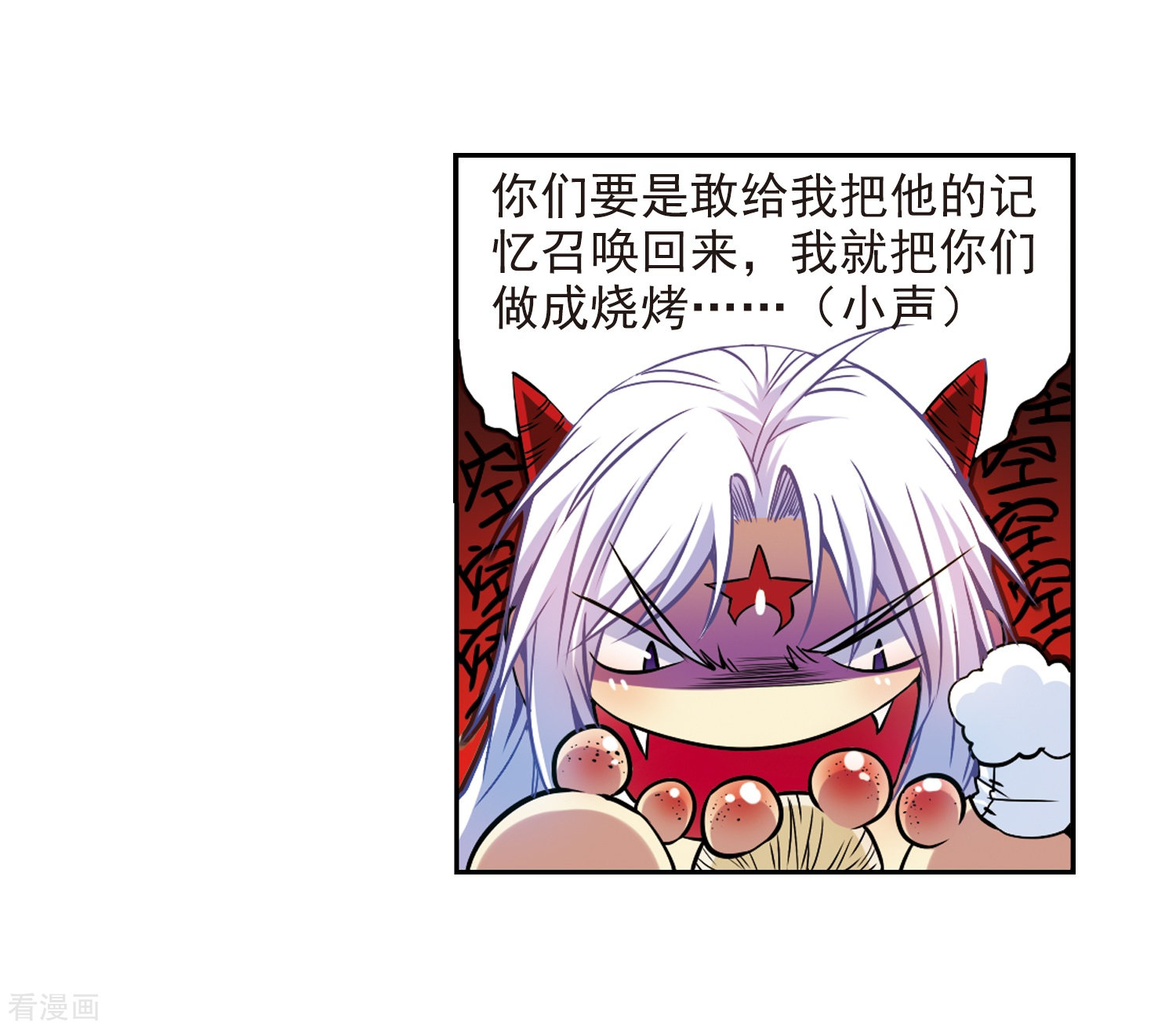 三眼哮天录第31话 悟空,失忆了?