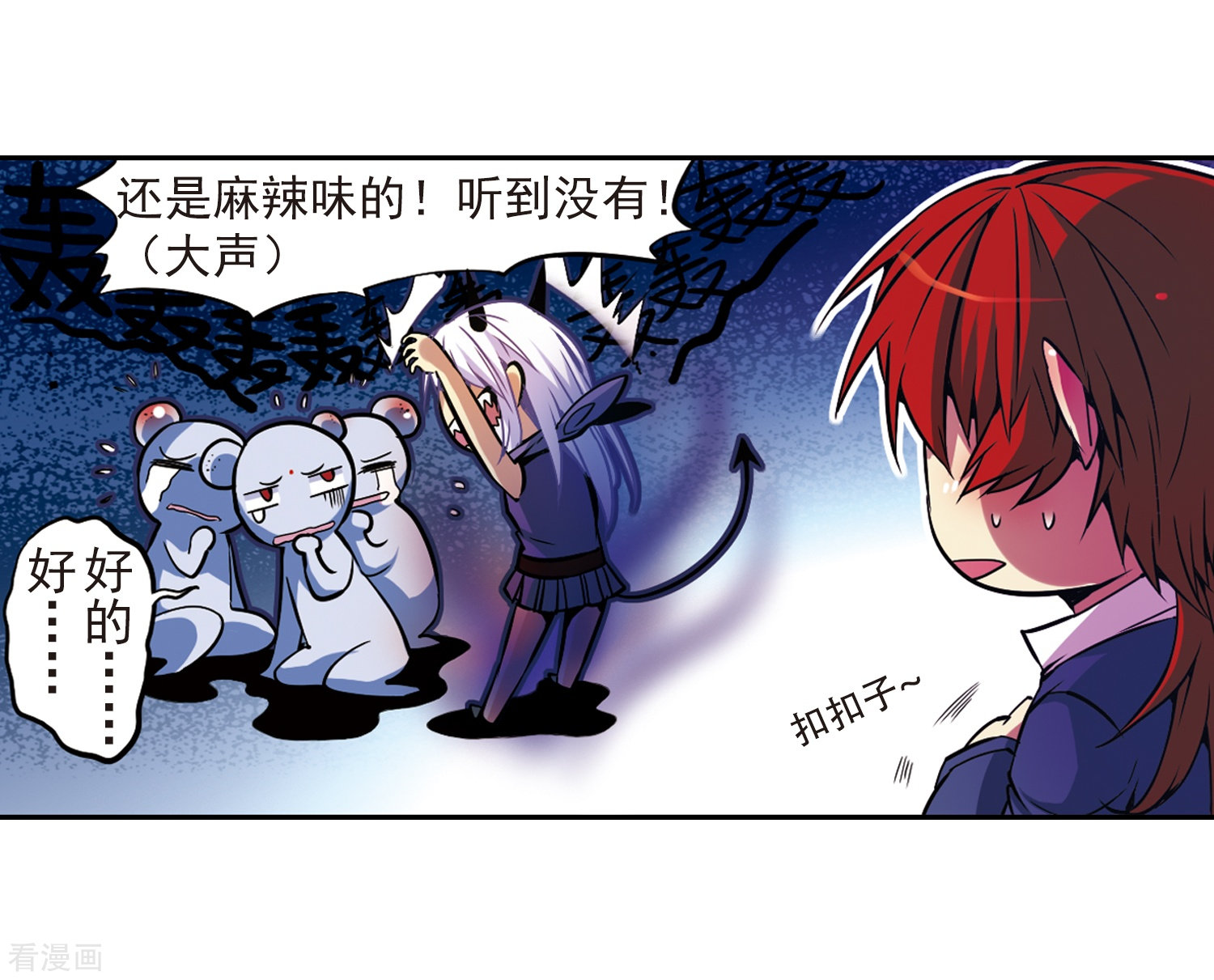 三眼哮天录第31话 悟空,失忆了?