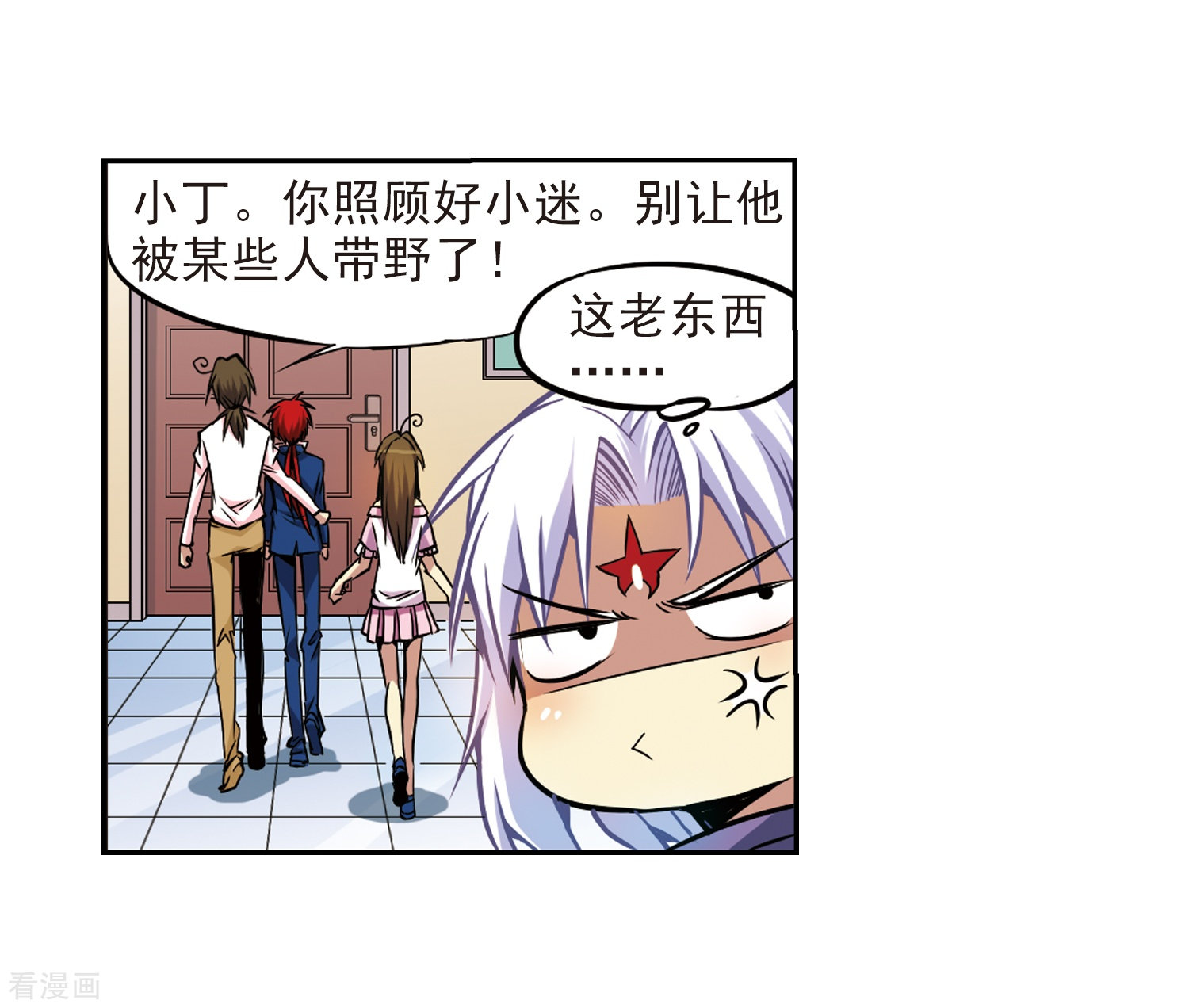 三眼哮天录第32话 我们回家吧!