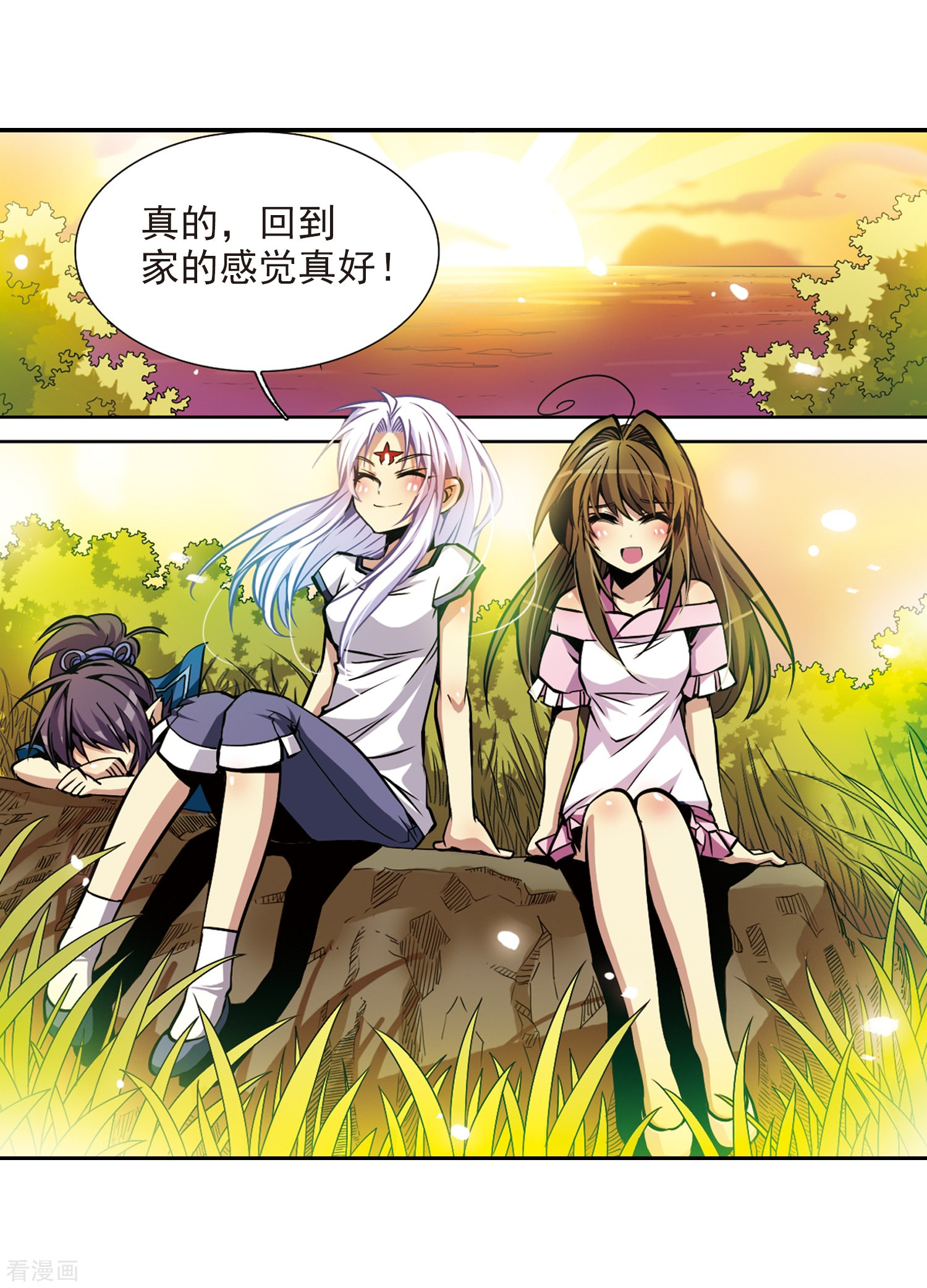 三眼哮天录第32话 我们回家吧!