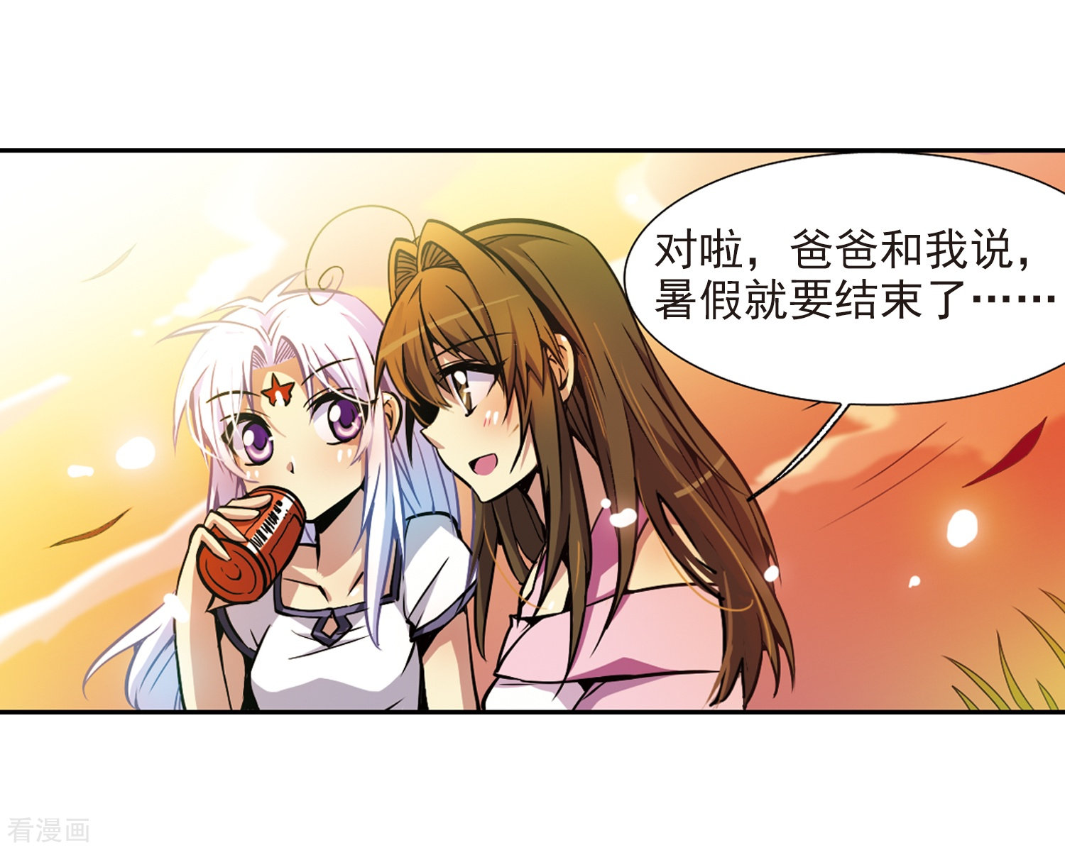三眼哮天录第32话 我们回家吧!