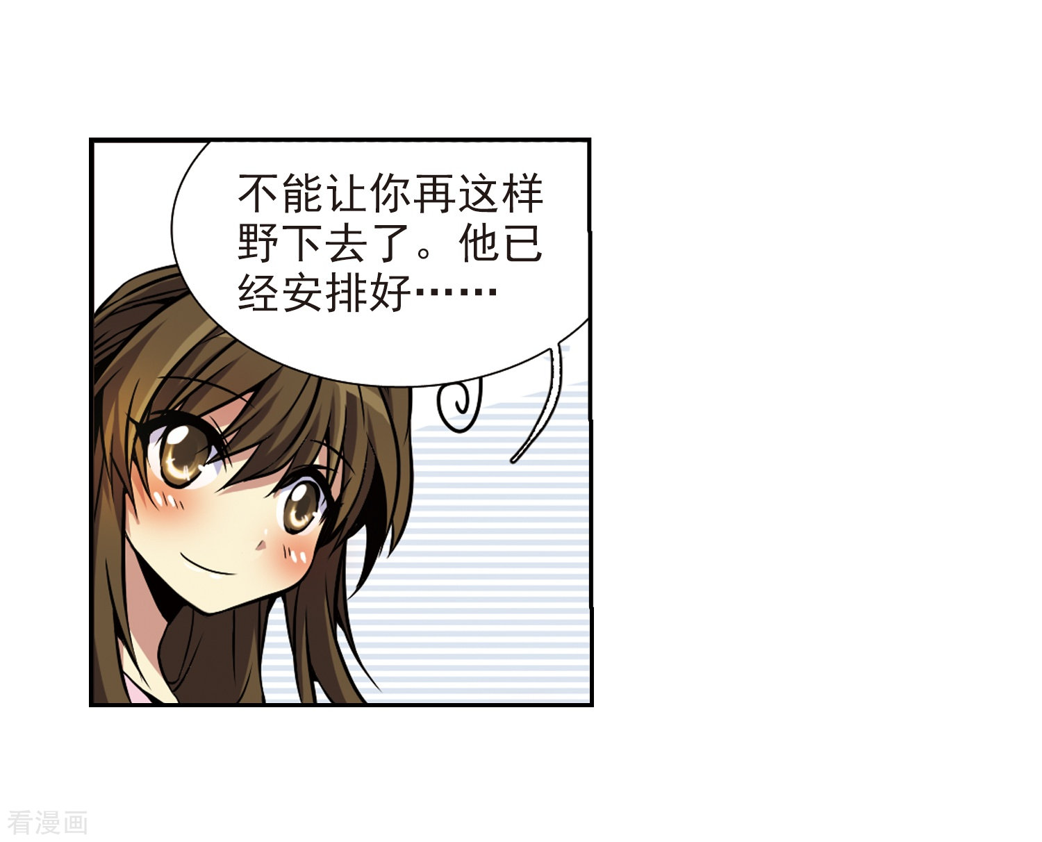 三眼哮天录第32话 我们回家吧!