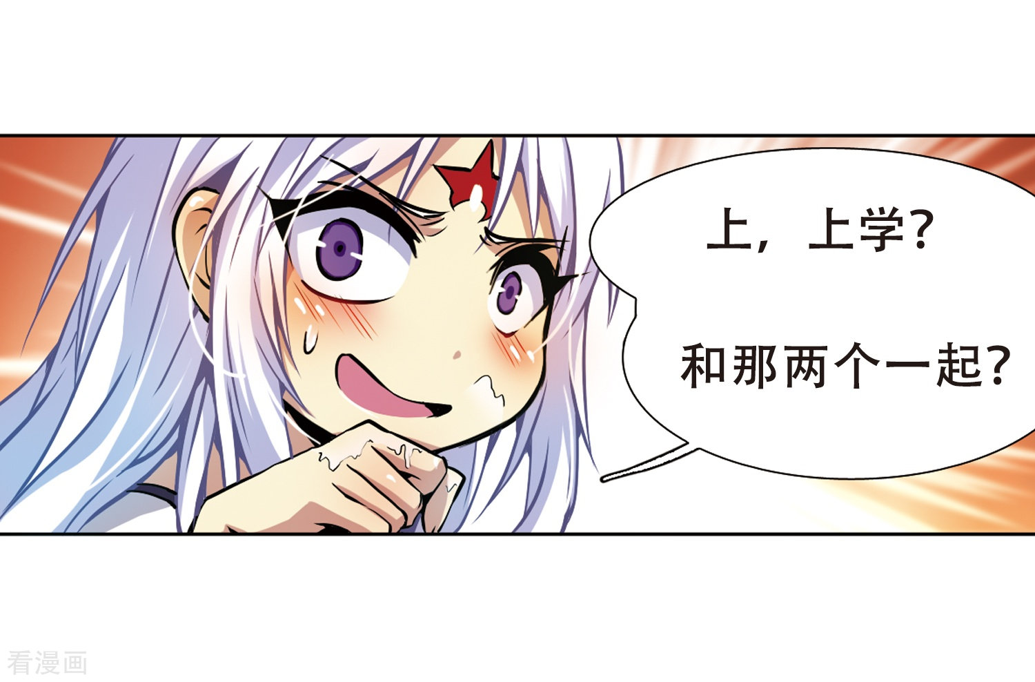 三眼哮天录第32话 我们回家吧!