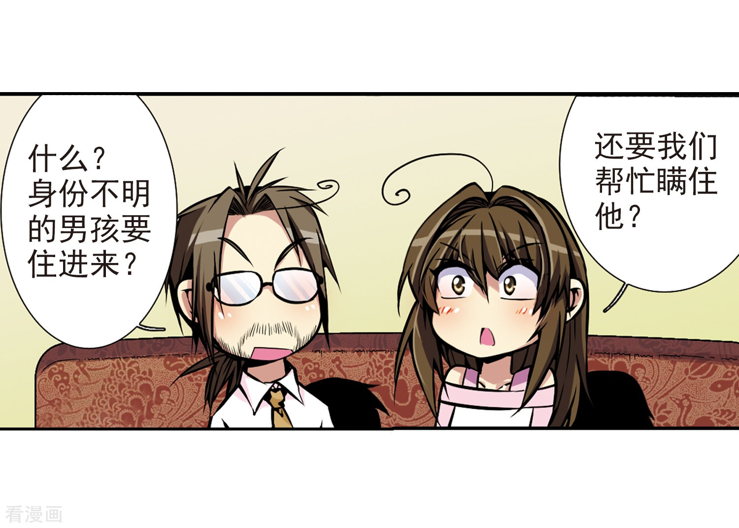 三眼哮天录第32话 我们回家吧!