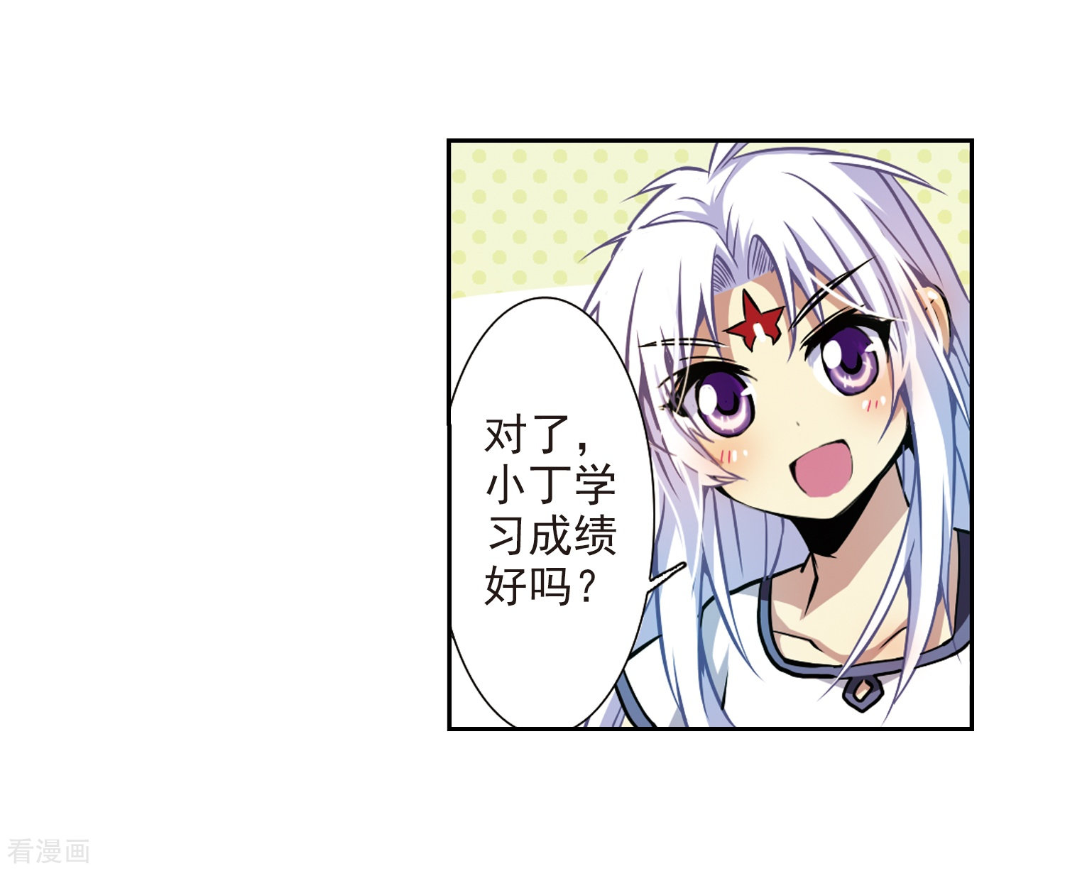 三眼哮天录第32话 我们回家吧!